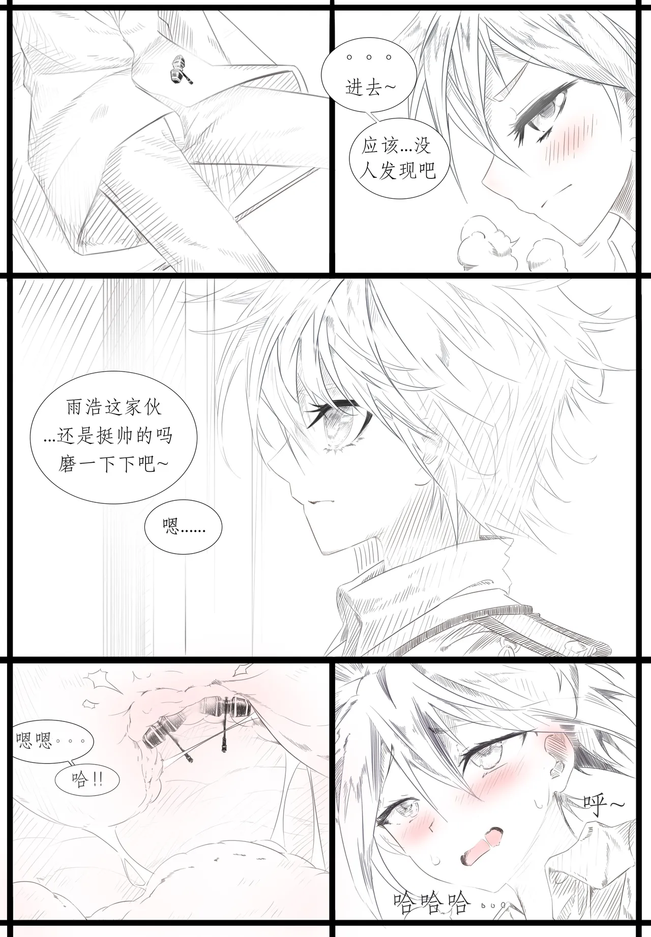 昊天锤的奇妙用法 page 2 full