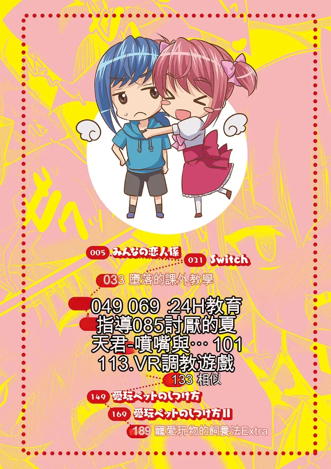 Kawaii otokonoko no shitsuke-kata page 3 full