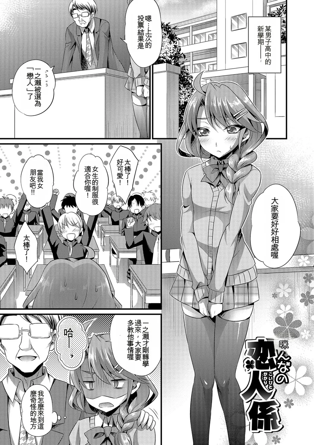 Kawaii otokonoko no shitsuke-kata page 4 full