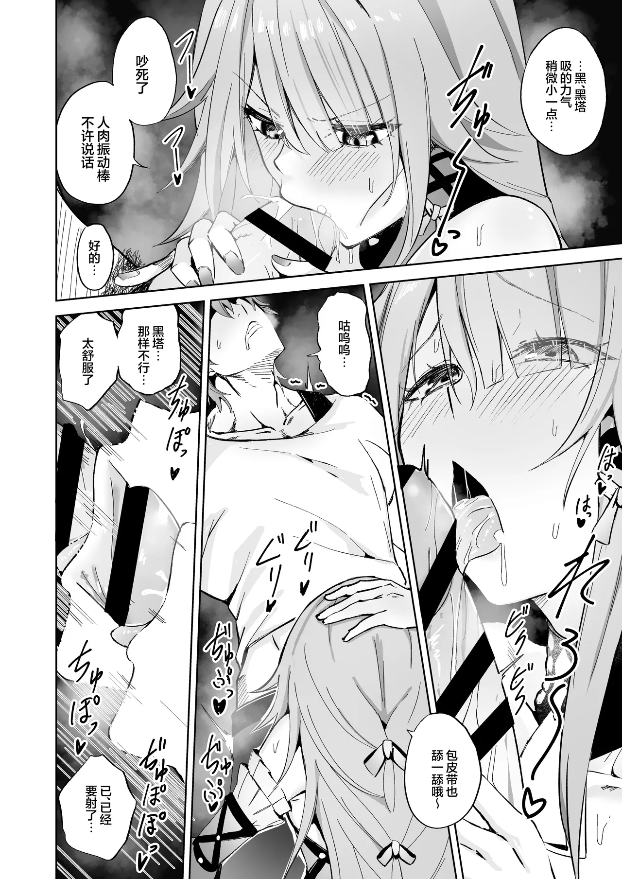 Herta Genshu | 黑塔的严守 page 5 full