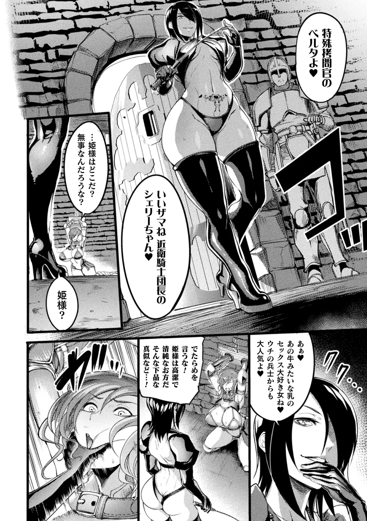 2D Comic Magazine Nikubenki Koujou Vol. 1 page 4 full