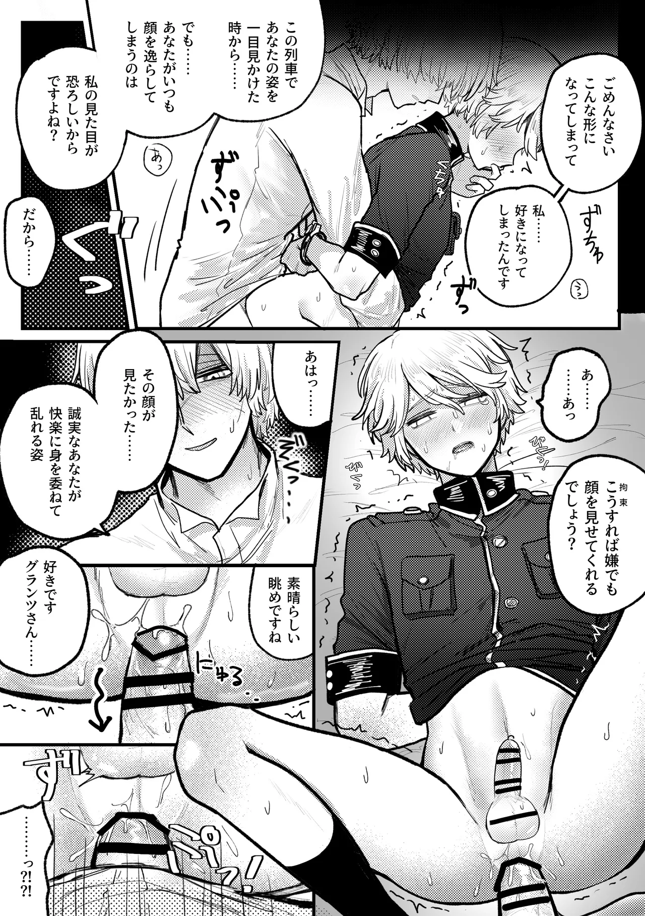 keikankundaiPinch！ page 10 full