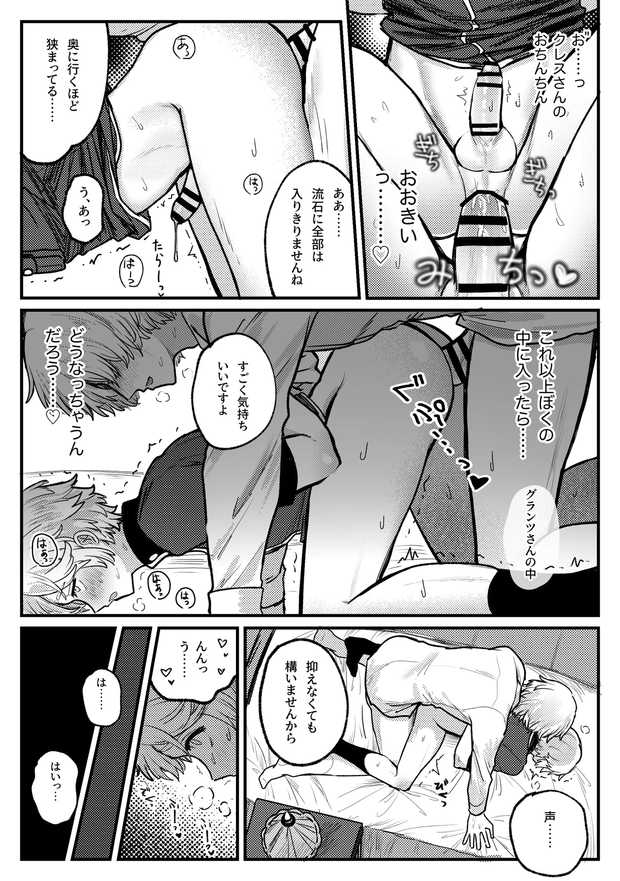 keikankundaiPinch！ page 9 full