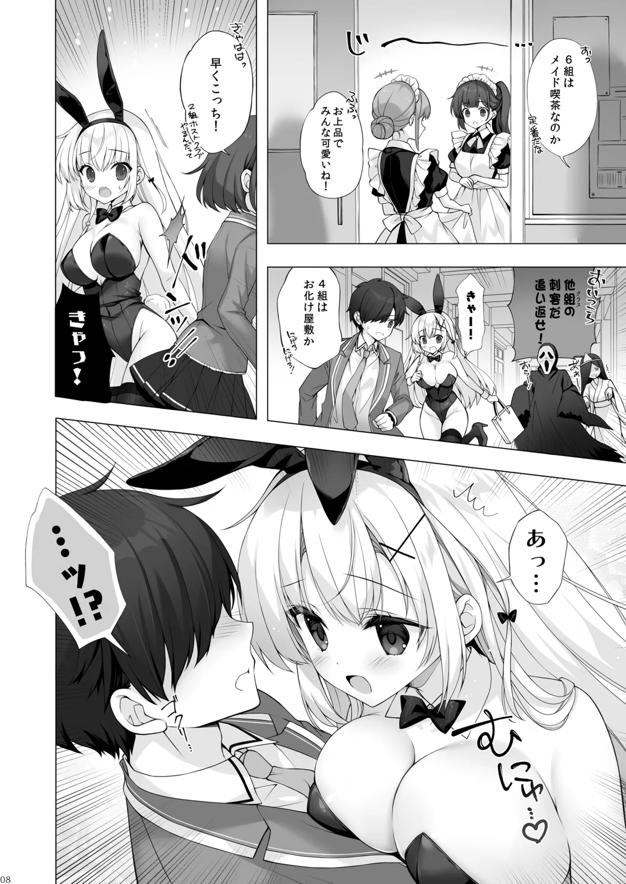 Yaezaki Gakuen no Classmate Koito Yaeka-san 3 page 7 full