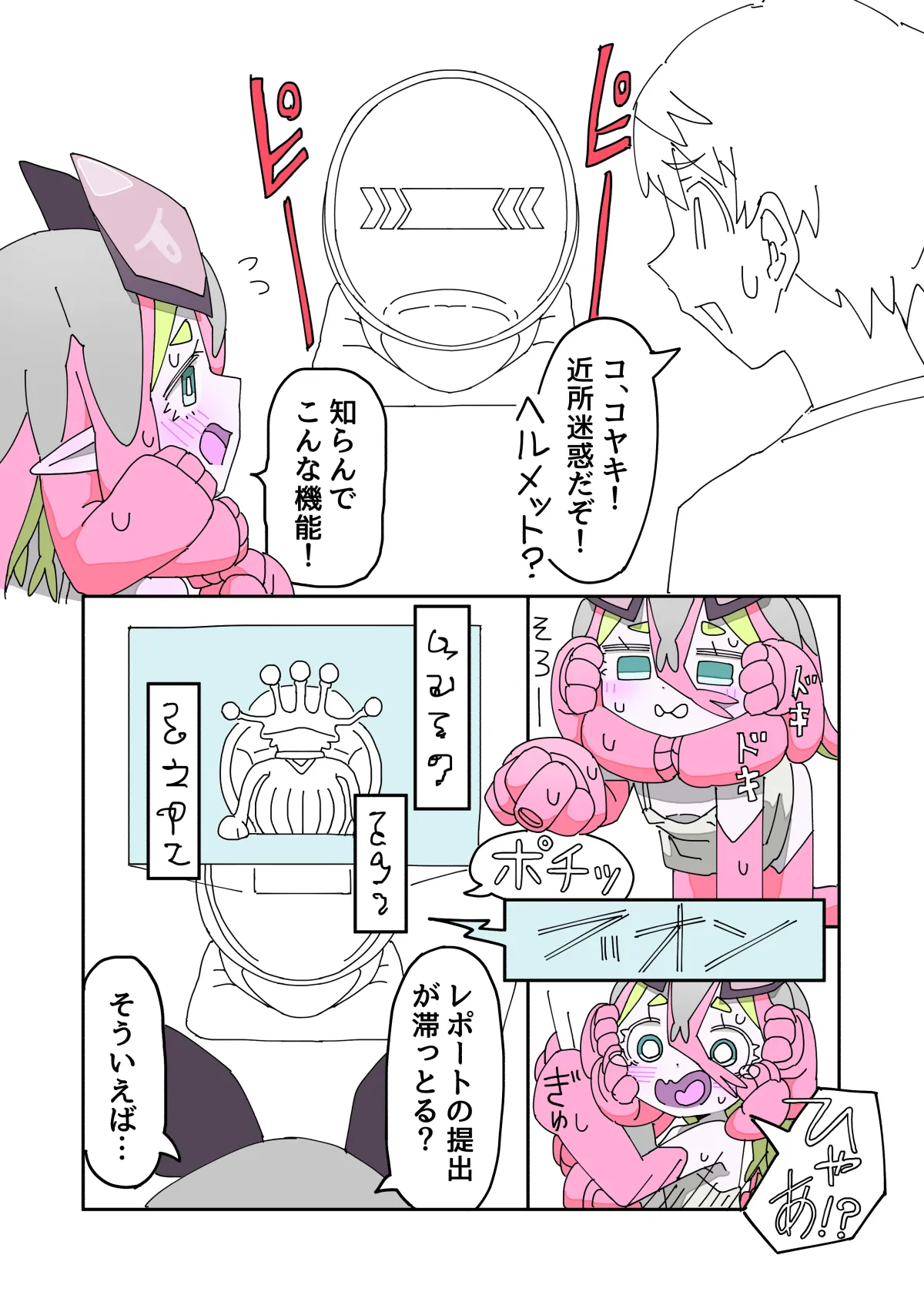 Yorisei Jijitsu ni Goyoujin 2 page 4 full