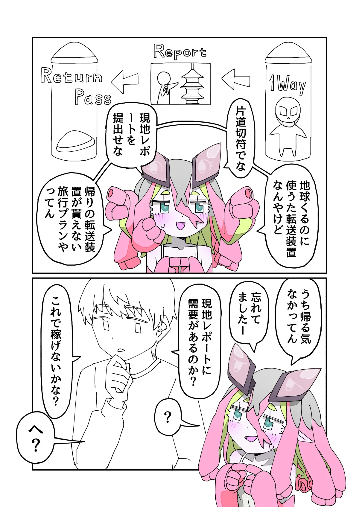 Yorisei Jijitsu ni Goyoujin 2 page 5 full