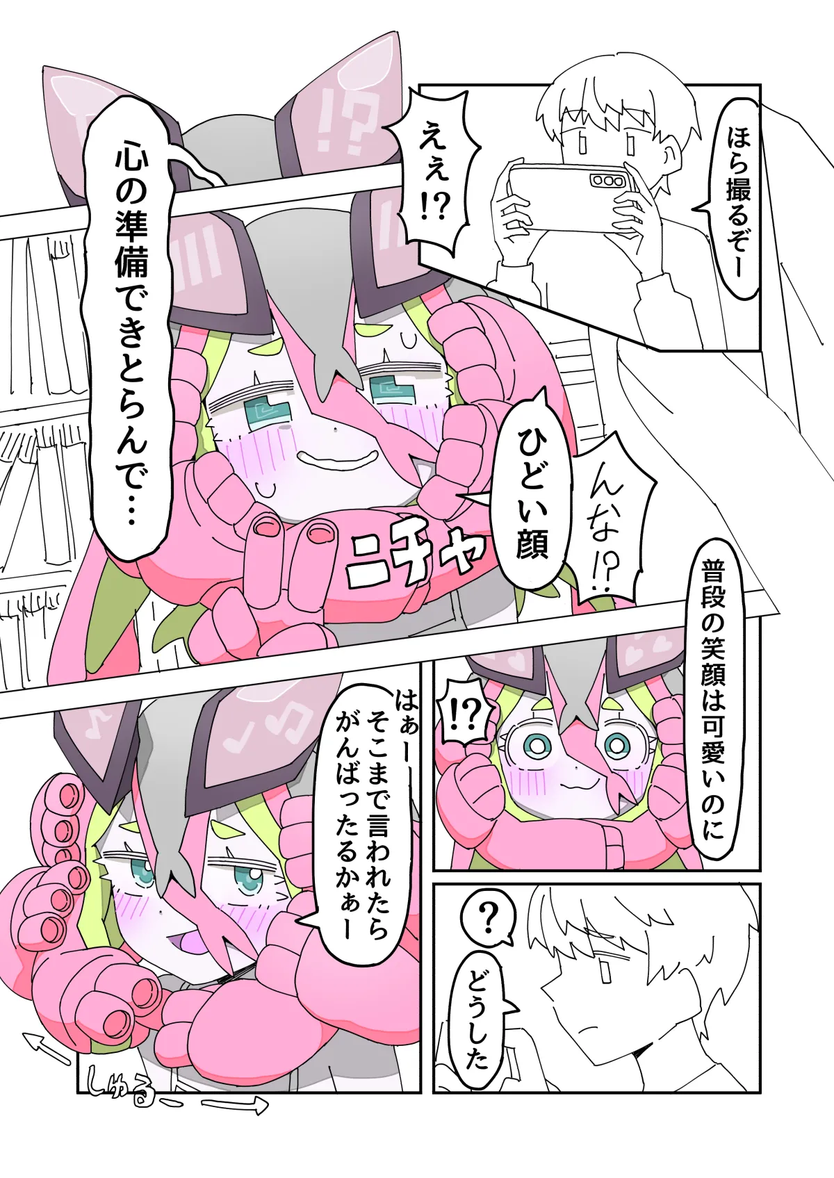 Yorisei Jijitsu ni Goyoujin 2 page 7 full