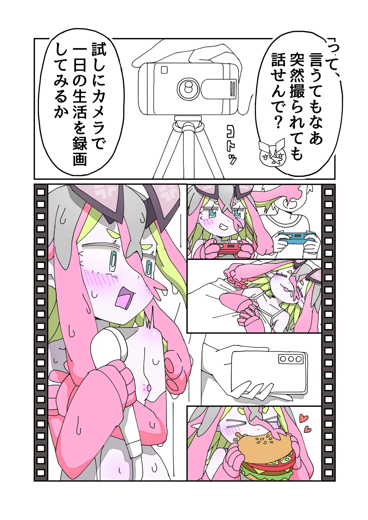 Yorisei Jijitsu ni Goyoujin 2 page 8 full