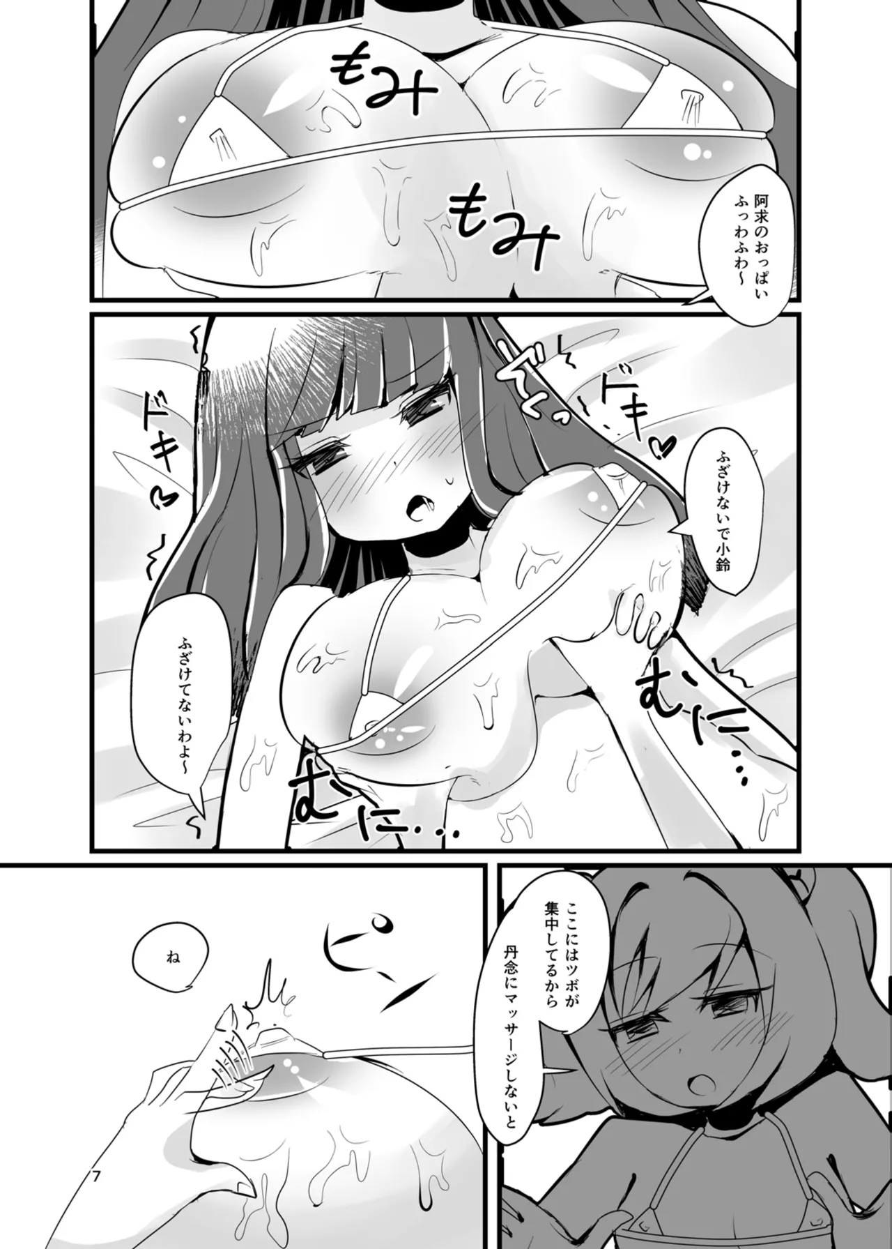 bibliophilia trip page 6 full