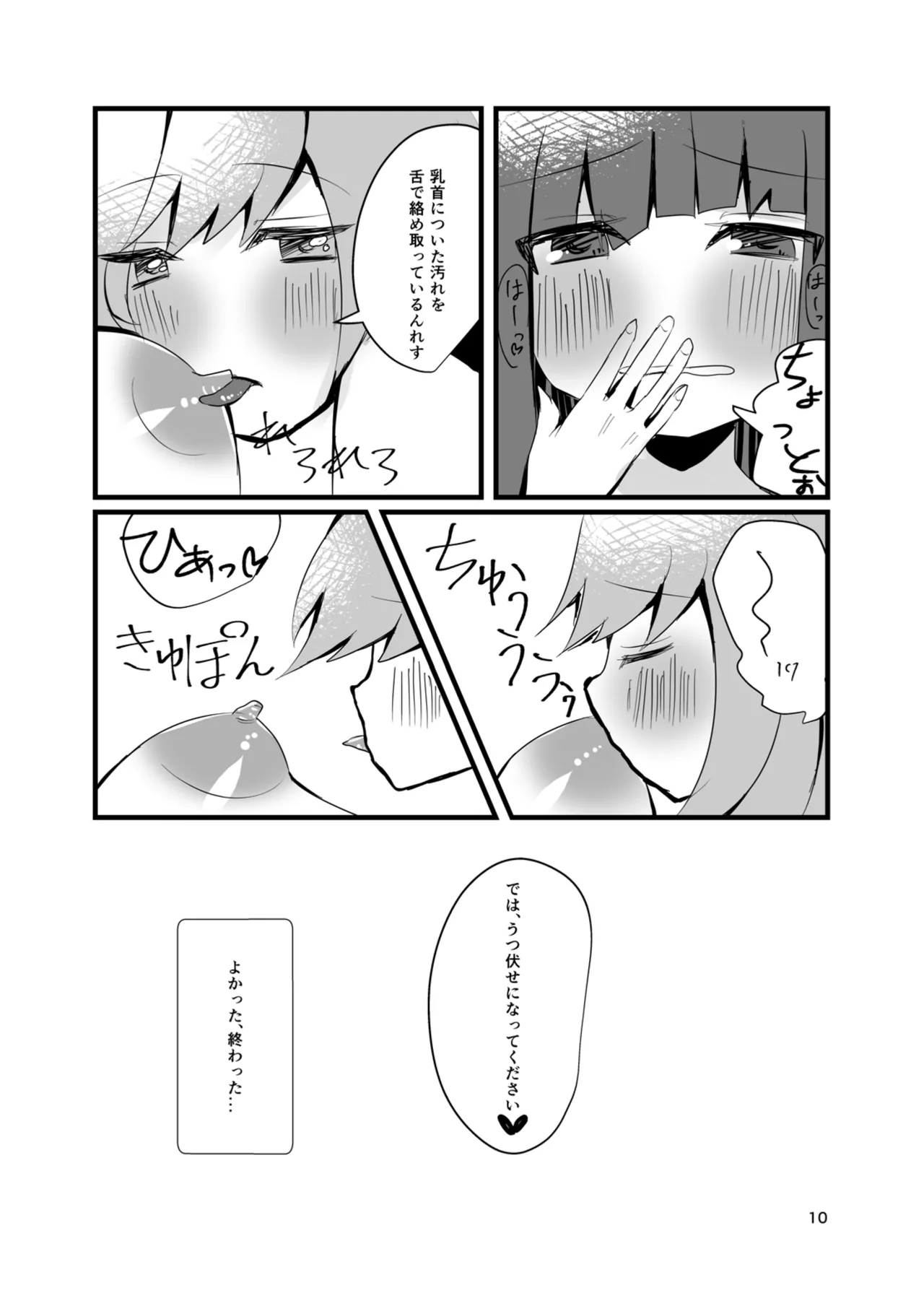 bibliophilia trip page 9 full