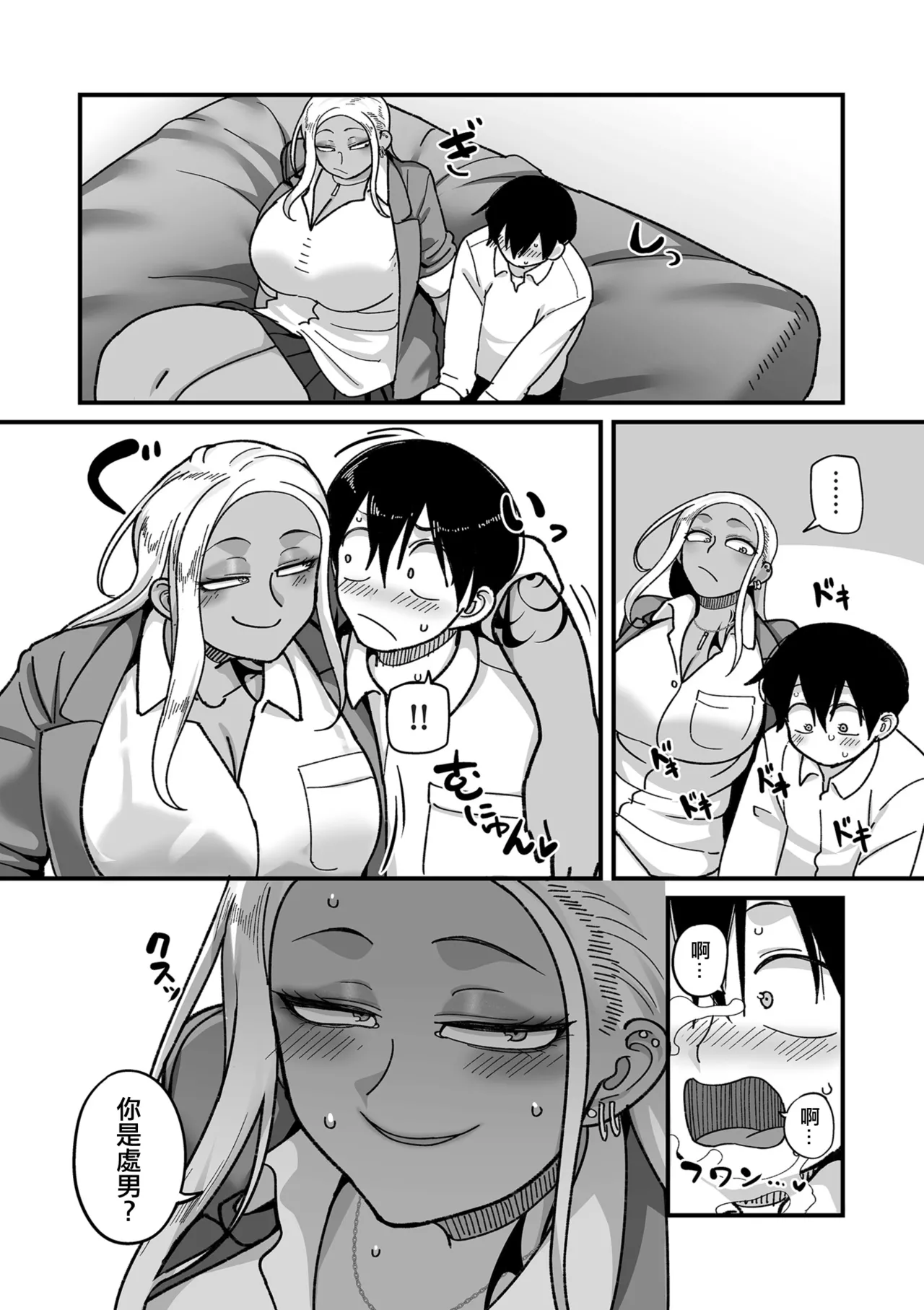 山本善々_学園サポ日記_comix_第1話_黒ギャルヤンキーオキガワ編 page 10 full