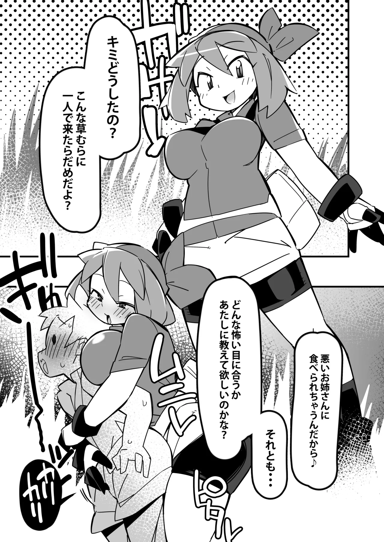 Marushii R page 2 full