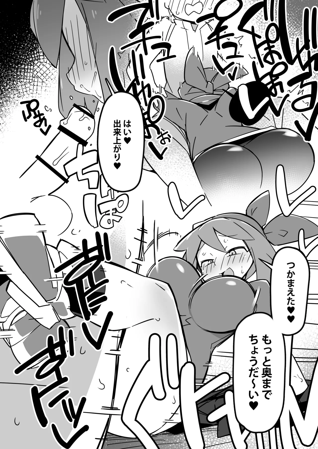 Marushii R page 3 full