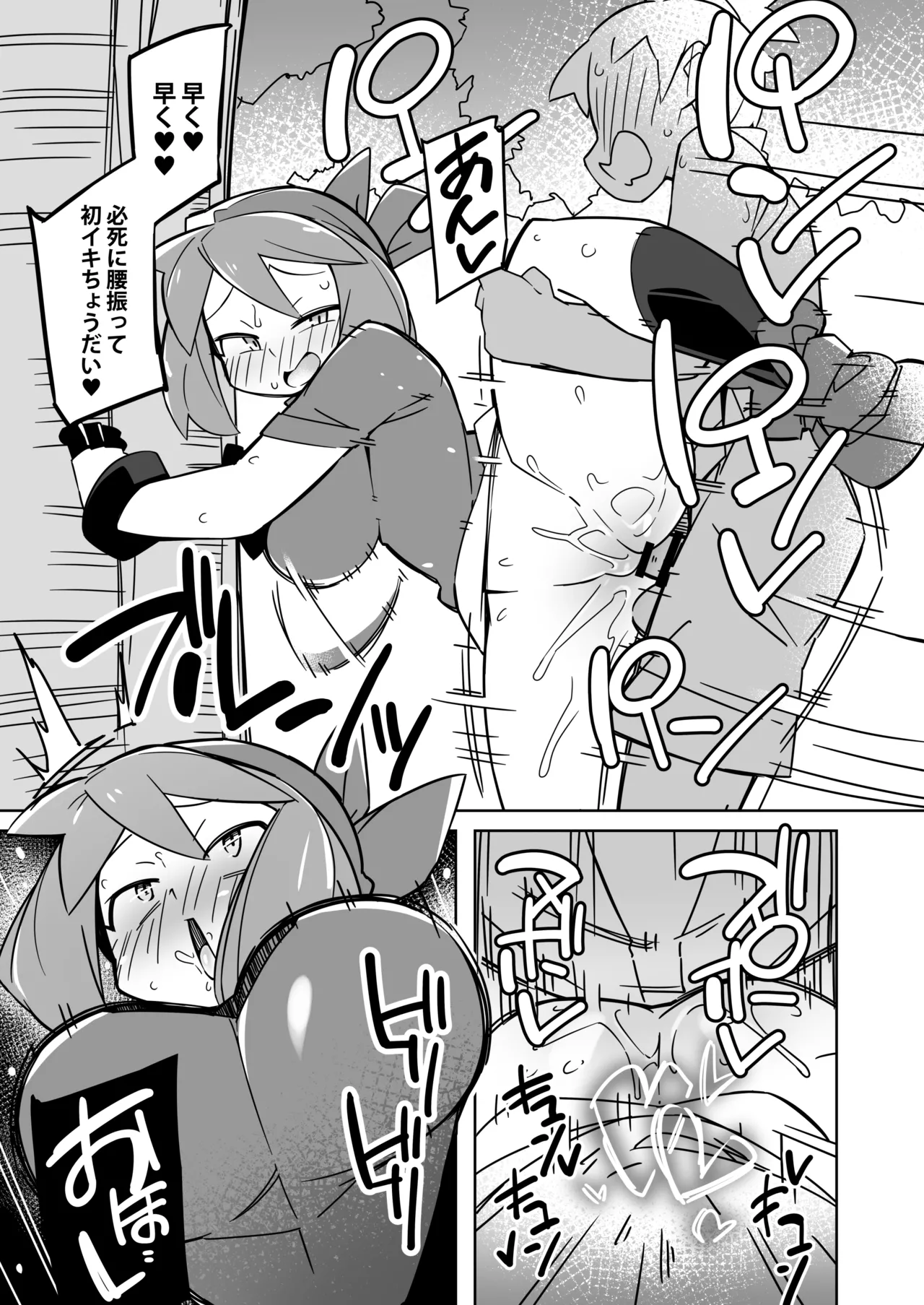 Marushii R page 4 full