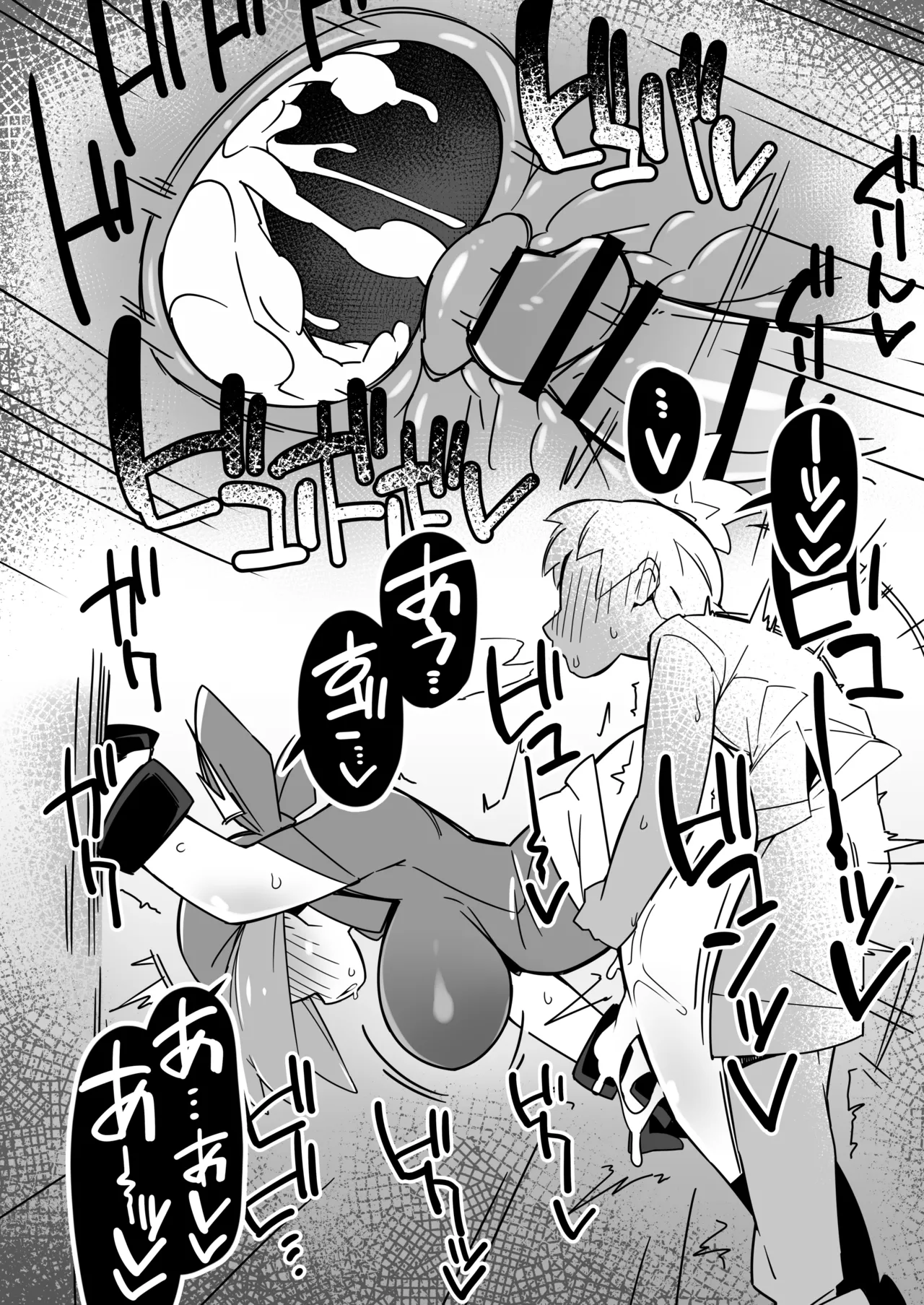 Marushii R page 5 full