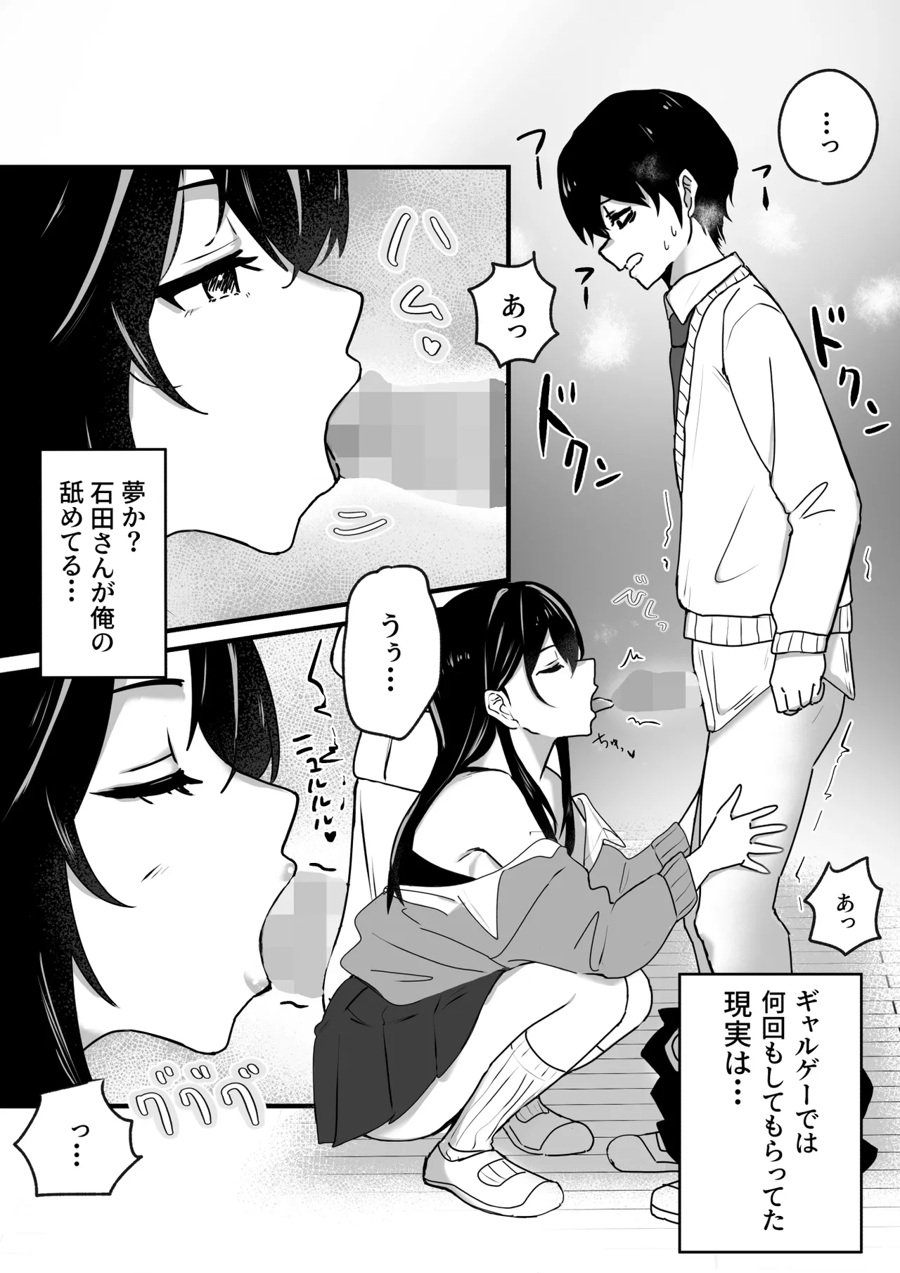 [にくまさ] 生意気ギャルは〇〇〇ずき [DL版] Hentai - Raw  14