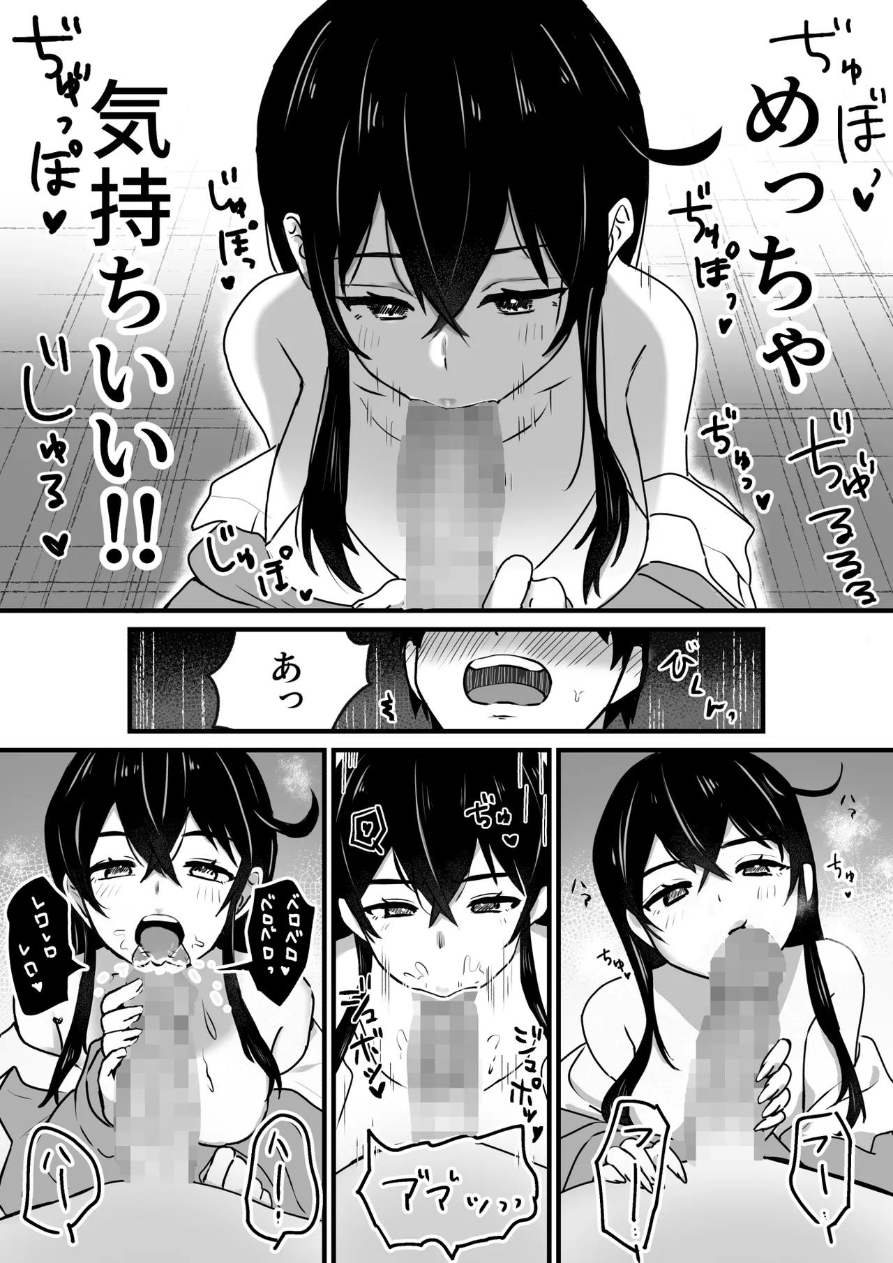 [にくまさ] 生意気ギャルは〇〇〇ずき [DL版] Hentai - Raw  15