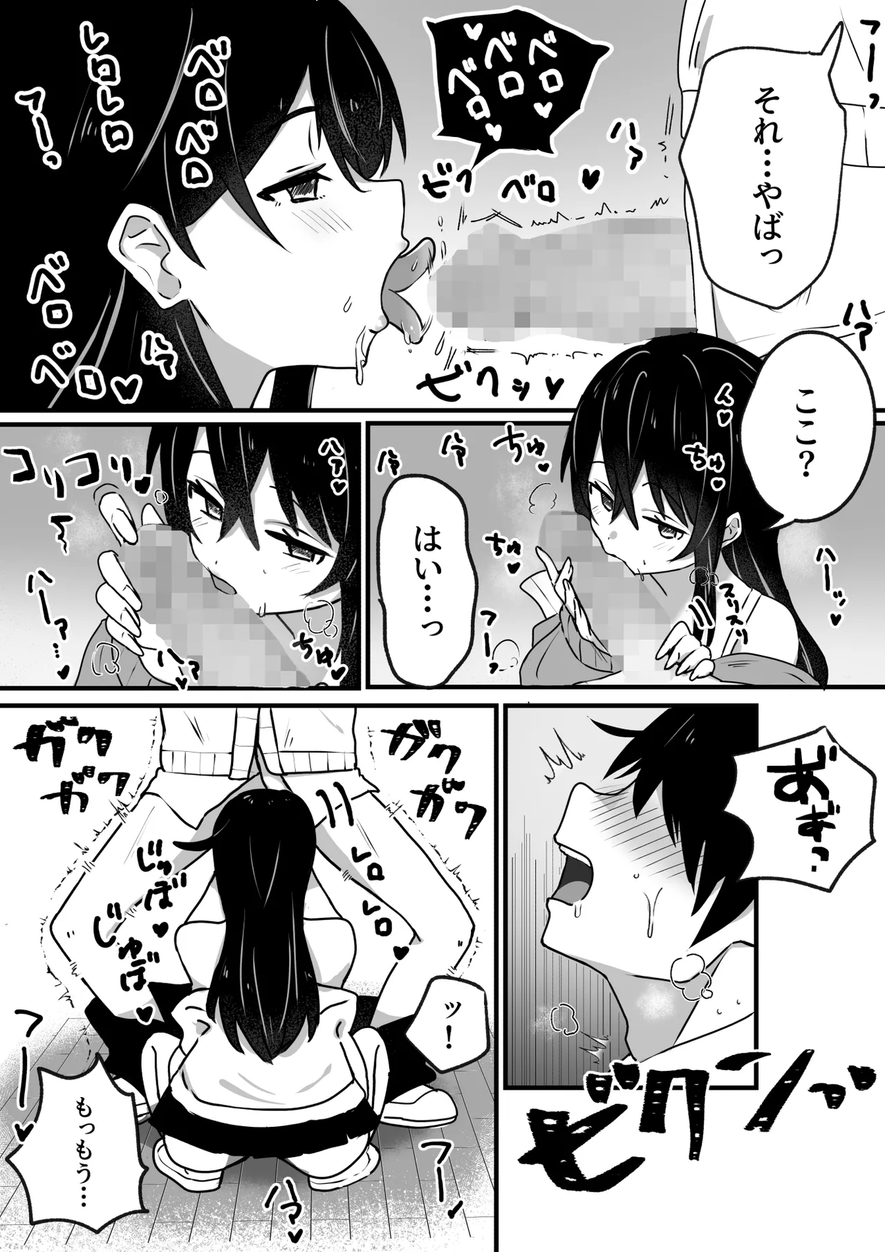 [にくまさ] 生意気ギャルは〇〇〇ずき [DL版] Hentai - Raw  16