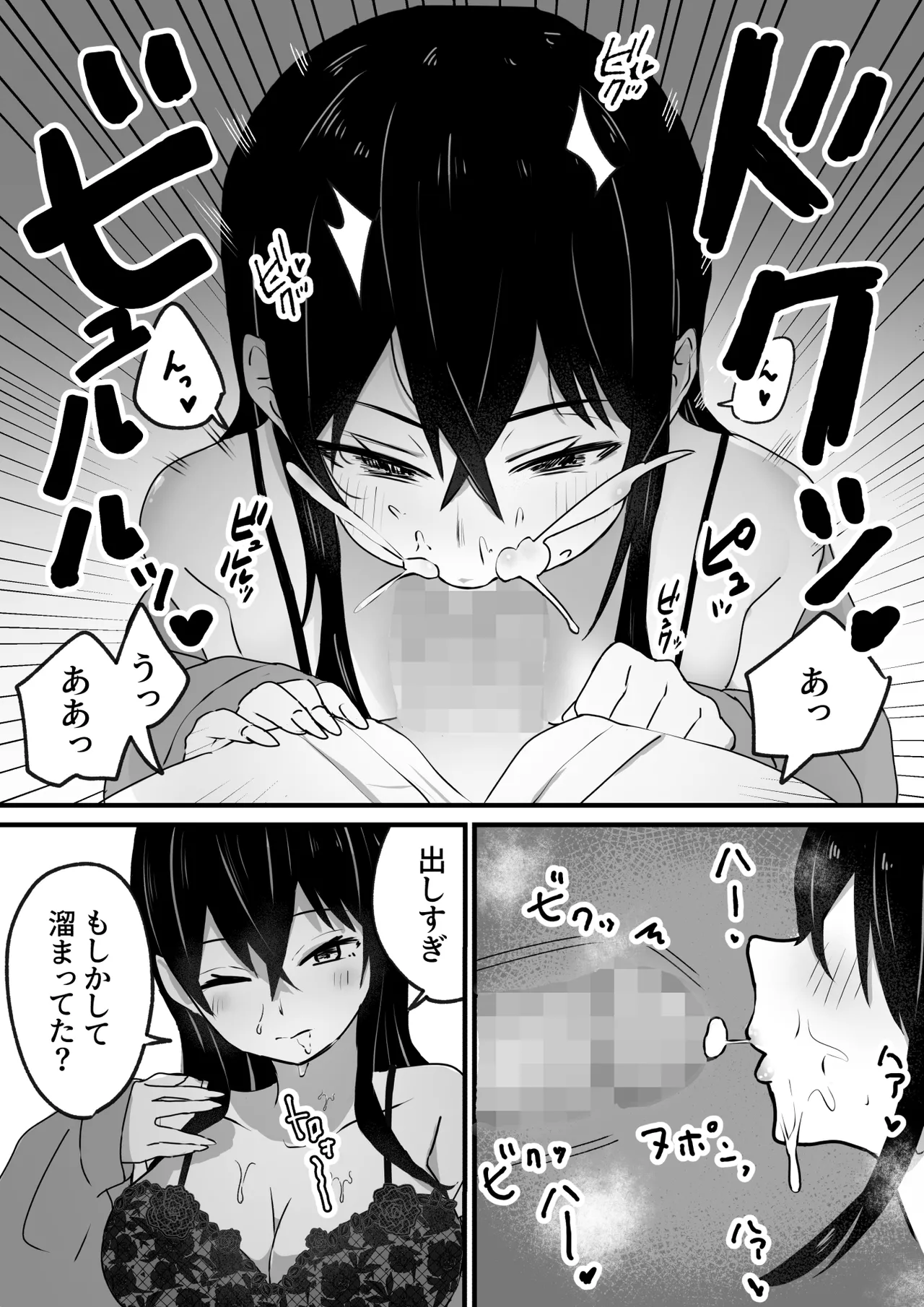 [にくまさ] 生意気ギャルは〇〇〇ずき [DL版] Hentai - Raw  17