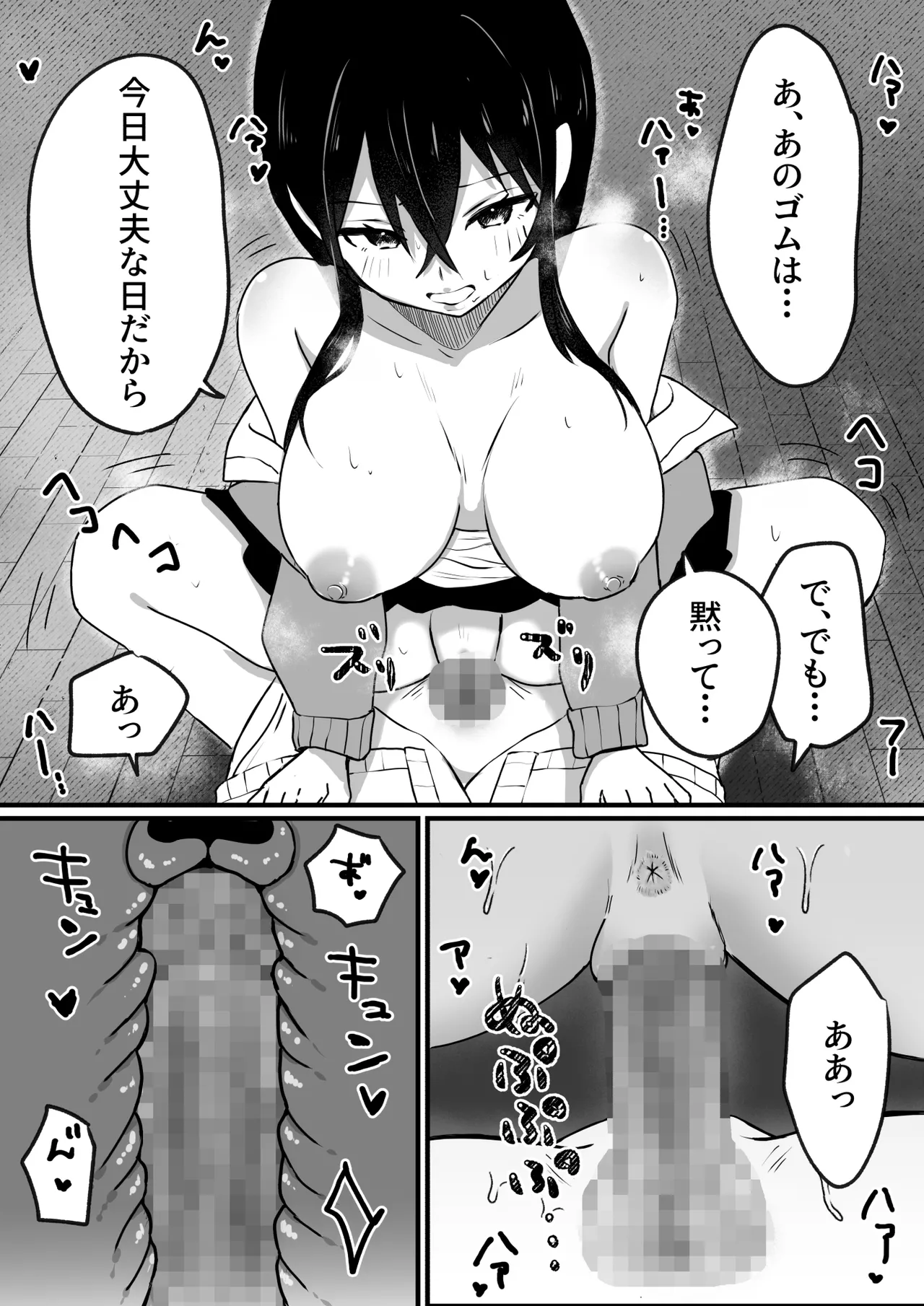 [にくまさ] 生意気ギャルは〇〇〇ずき [DL版] Hentai - Raw  20