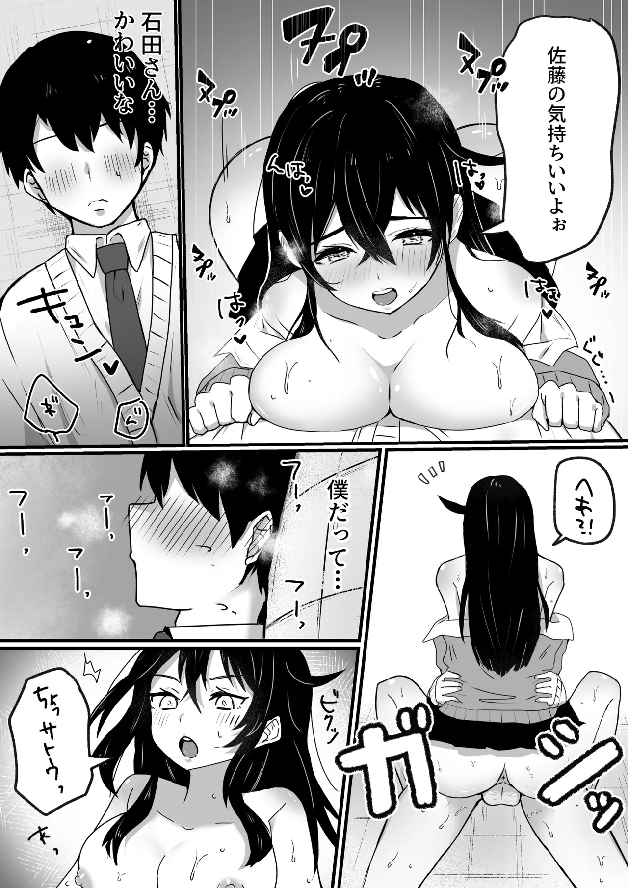 [にくまさ] 生意気ギャルは〇〇〇ずき [DL版] Hentai - Raw  24
