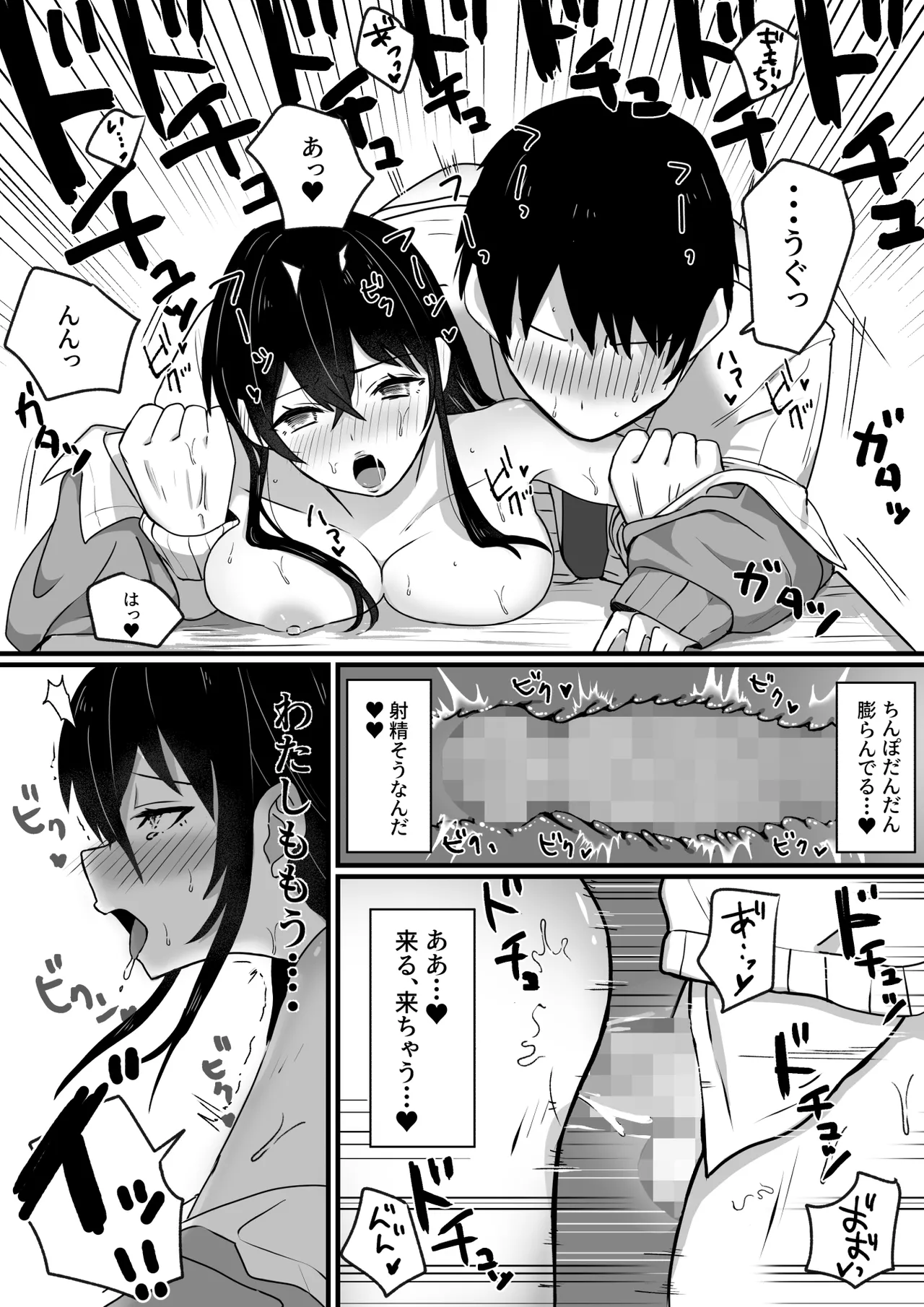 [にくまさ] 生意気ギャルは〇〇〇ずき [DL版] Hentai - Raw  30