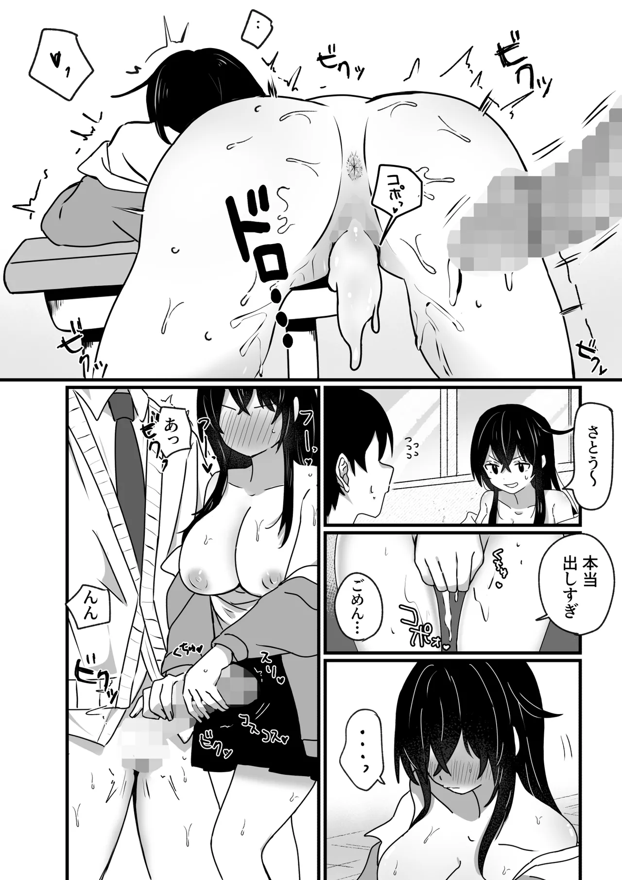 [にくまさ] 生意気ギャルは〇〇〇ずき [DL版] Hentai - Raw  32