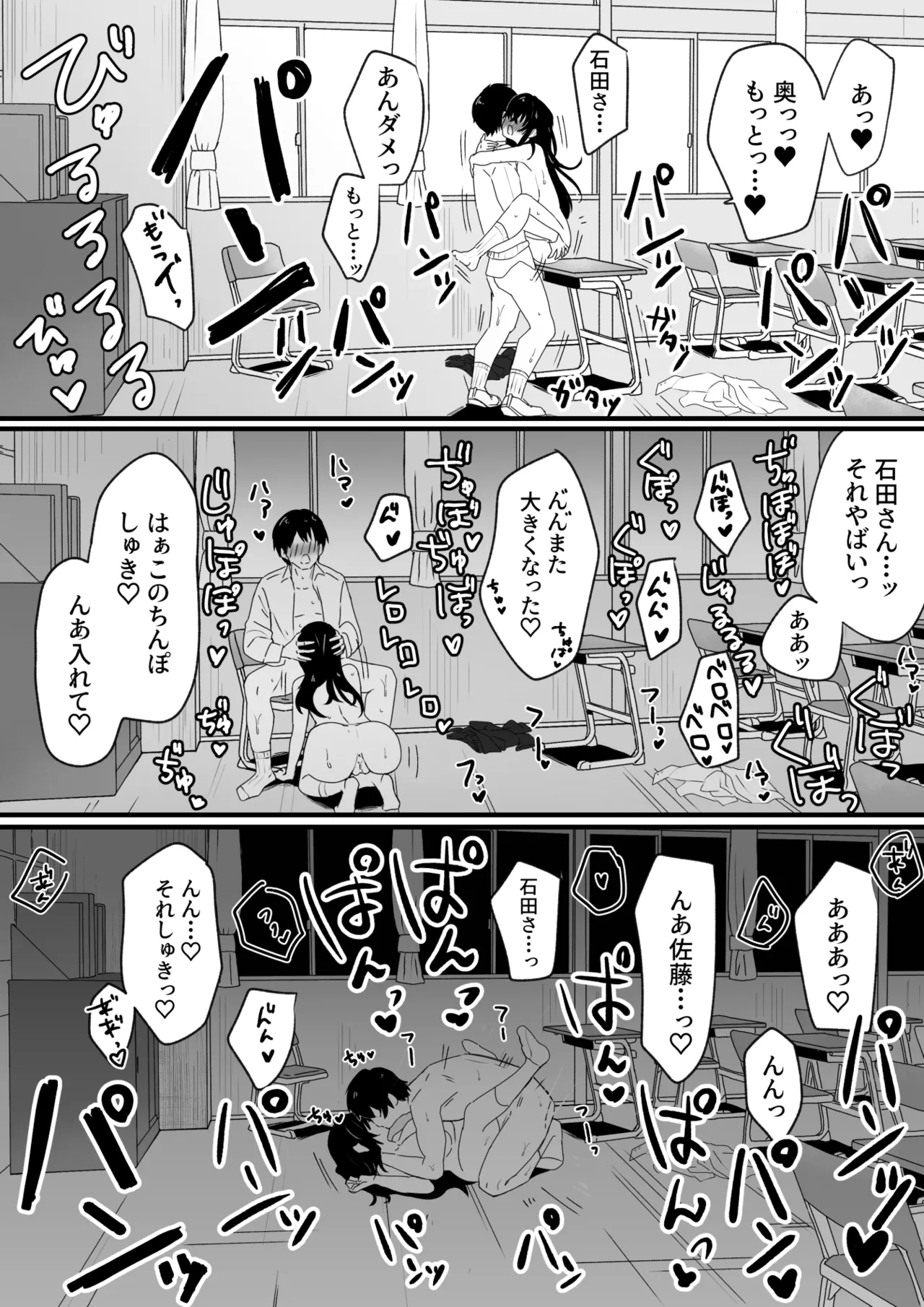 [にくまさ] 生意気ギャルは〇〇〇ずき [DL版] Hentai - Raw  34