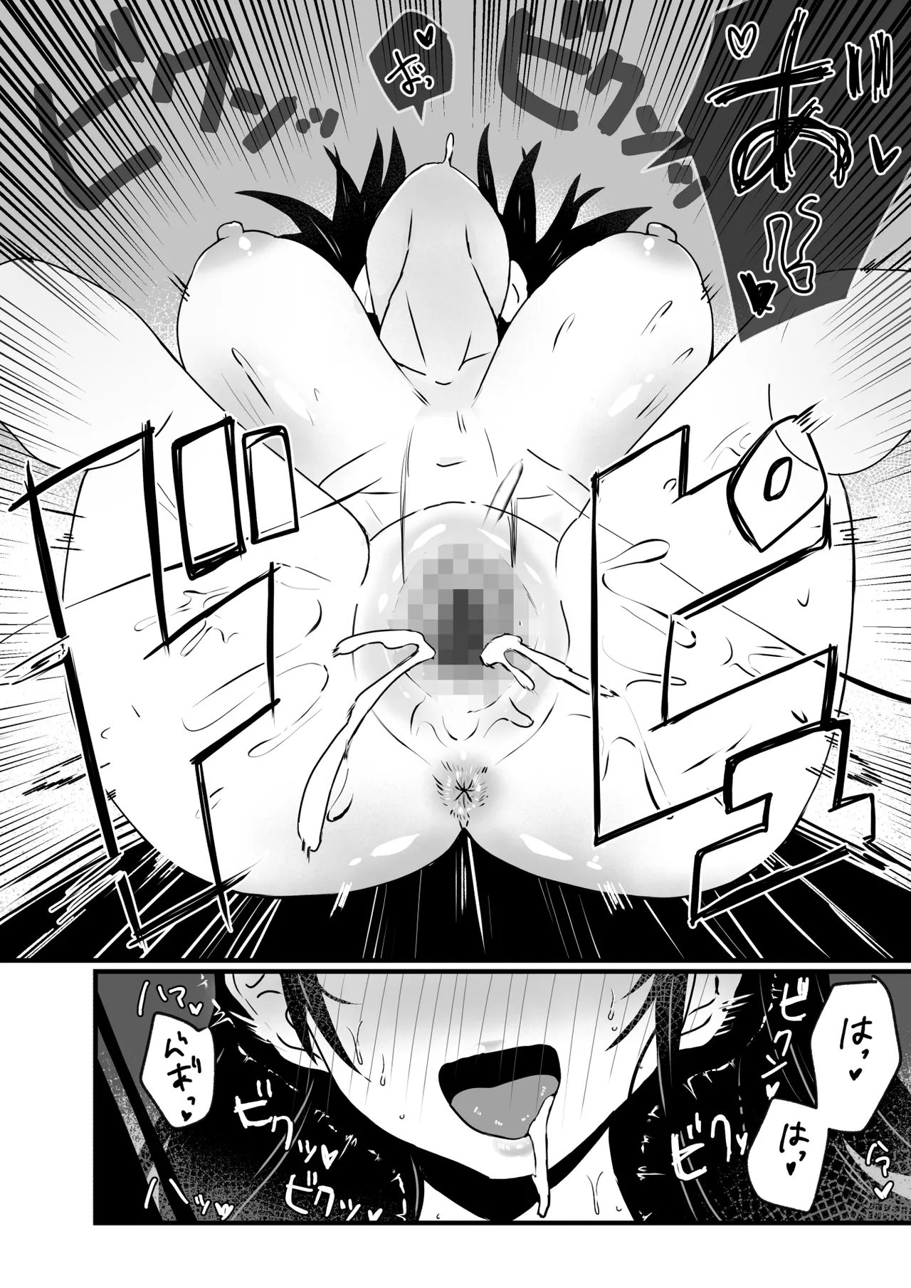 [にくまさ] 生意気ギャルは〇〇〇ずき [DL版] Hentai - Raw  38