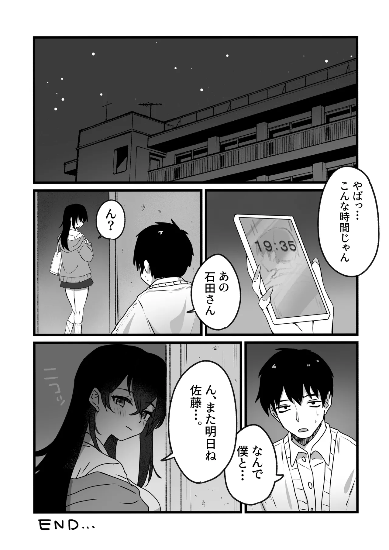 [にくまさ] 生意気ギャルは〇〇〇ずき [DL版] Hentai - Raw  39
