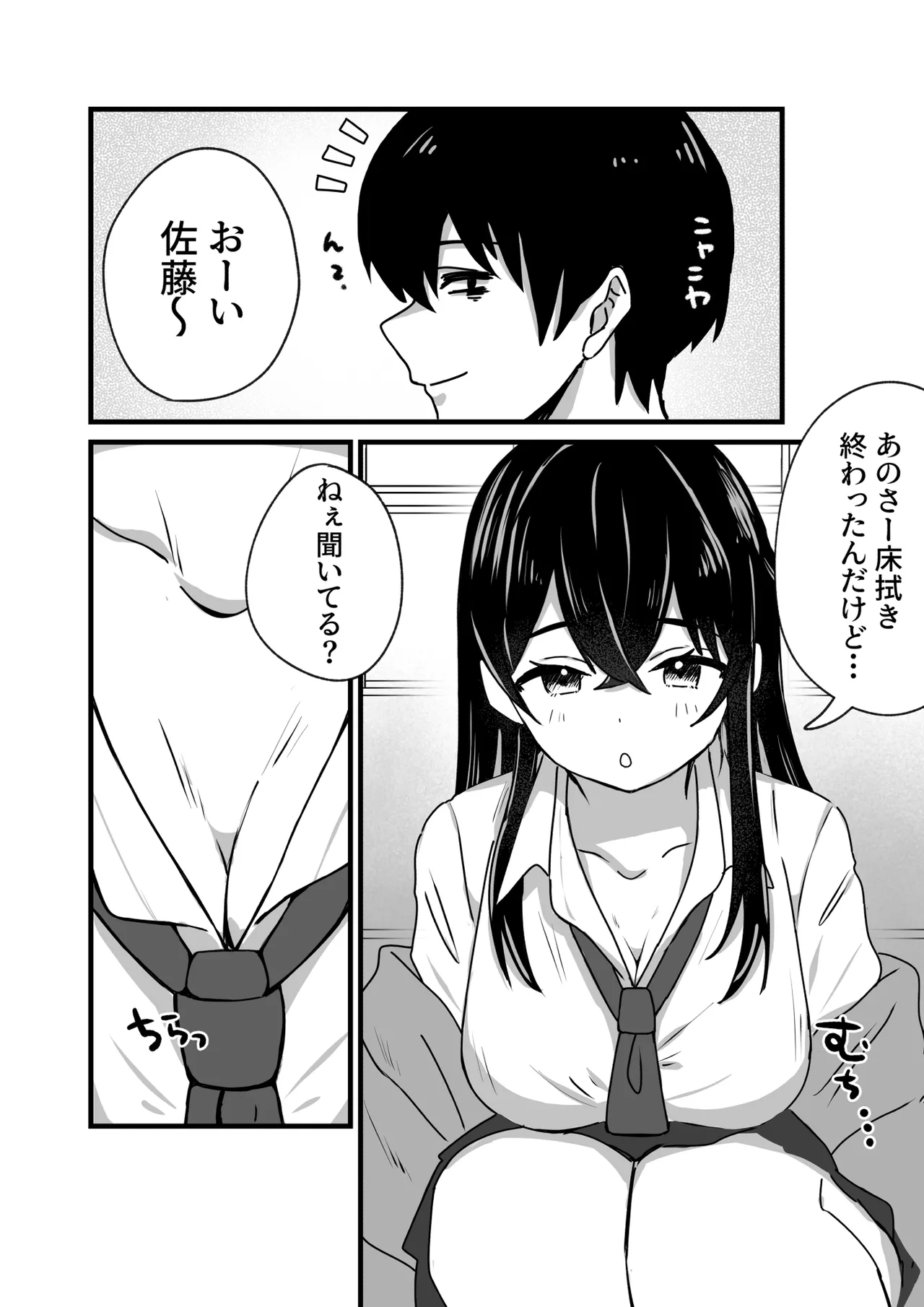 生意気ギャルは〇〇〇ずき page 5 full