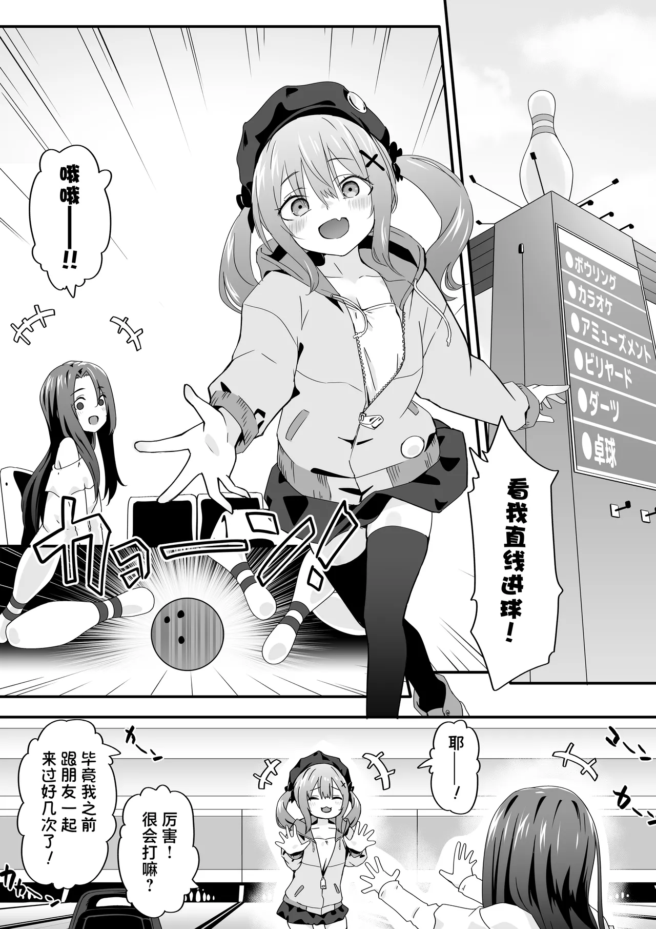 Josou Ouji wa Wakarasetai! Ch. 3 Namaiki Imouto wa Ijimetai! | 女装王子想要好好教训！ep.3 傲慢的妹妹想要被疼爱 page 3 full