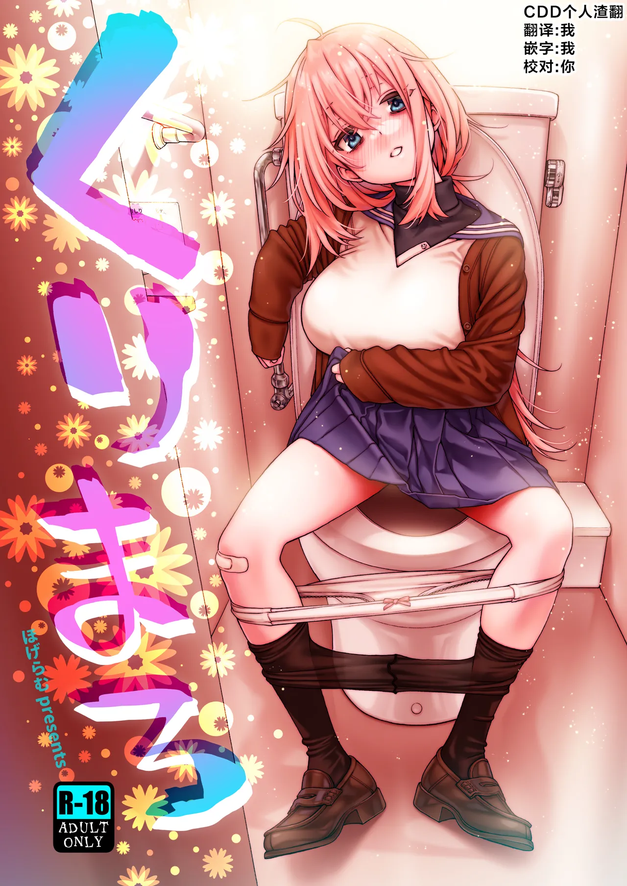 Kurimaro page 1 full