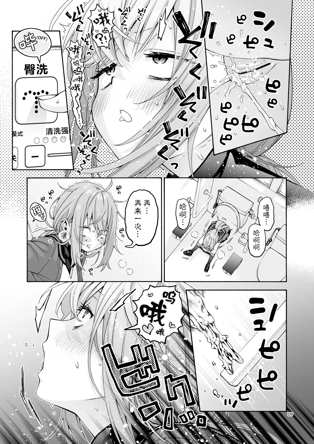 Kurimaro page 10 full