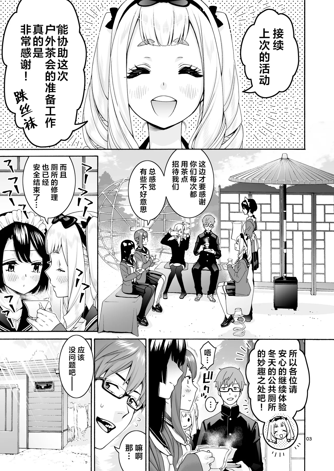 Kurimaro page 4 full