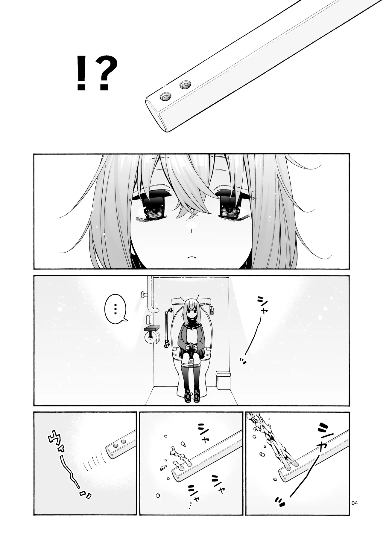 Kurimaro page 5 full