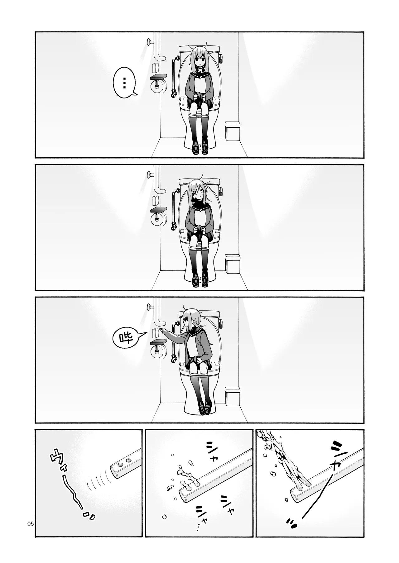 Kurimaro page 6 full