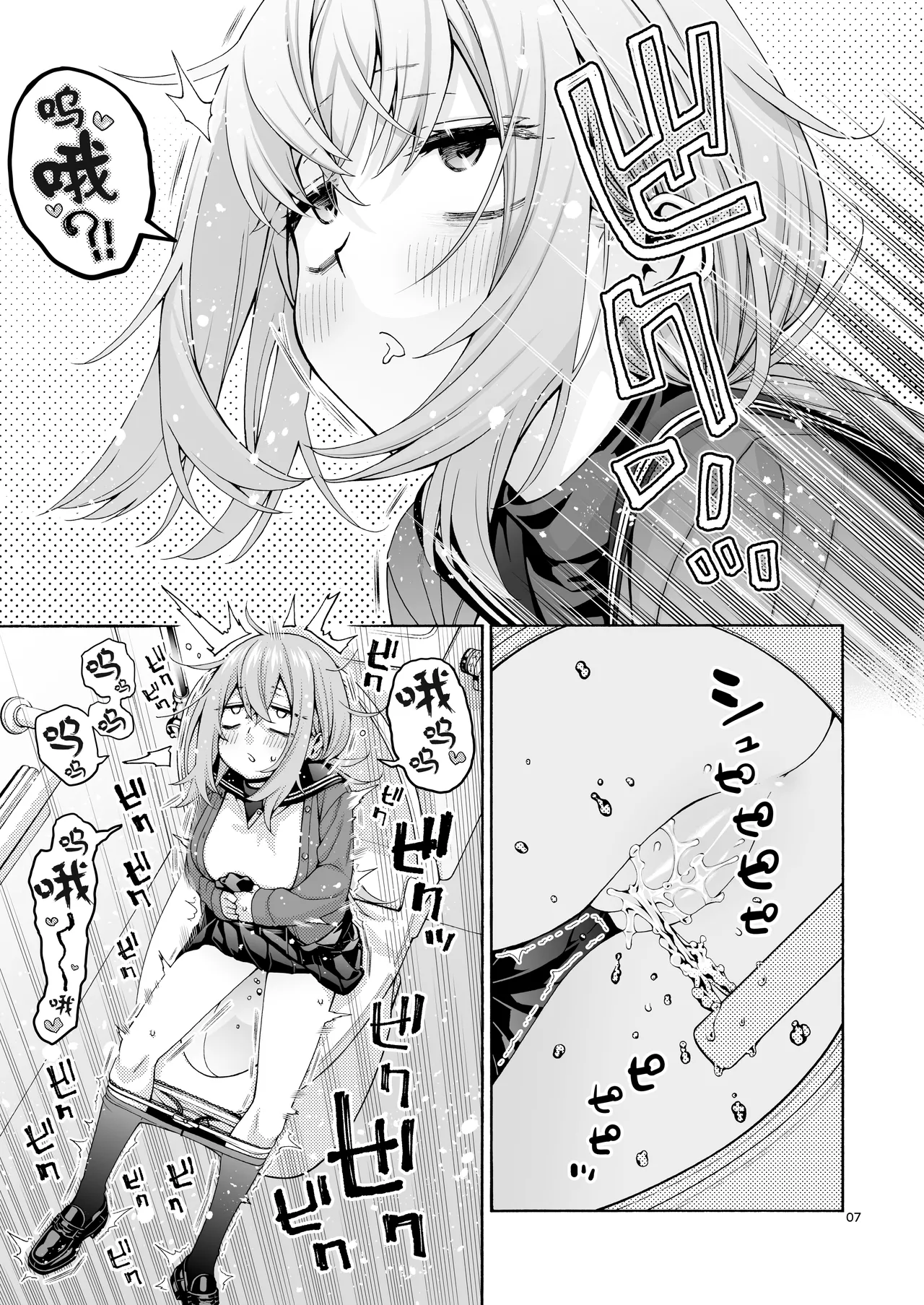 Kurimaro page 8 full