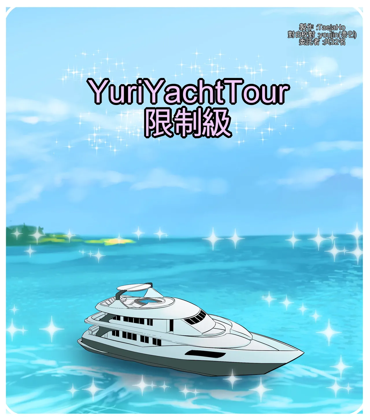 Yuri Yacht Tour page 1 full
