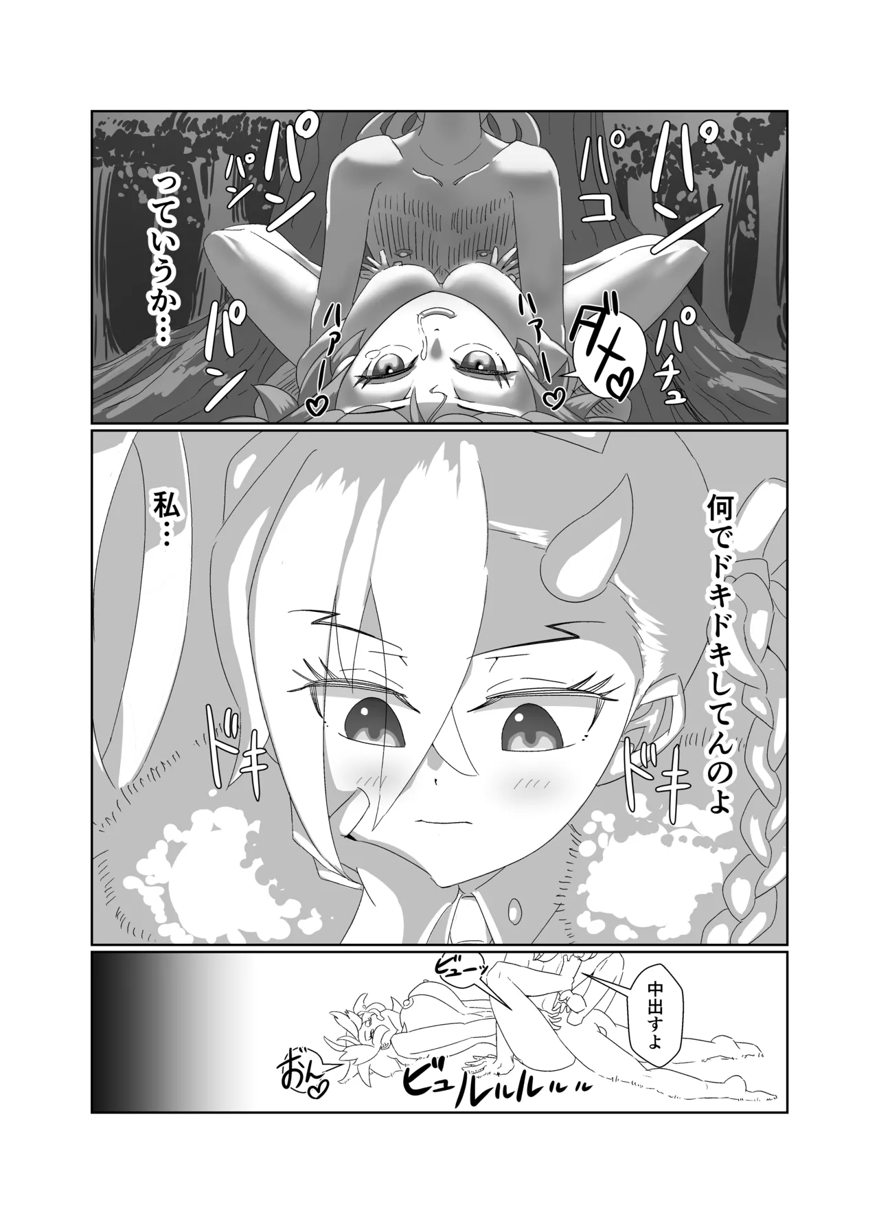 U Olga Marie is taken by playboy Nemo Marine page 8 full