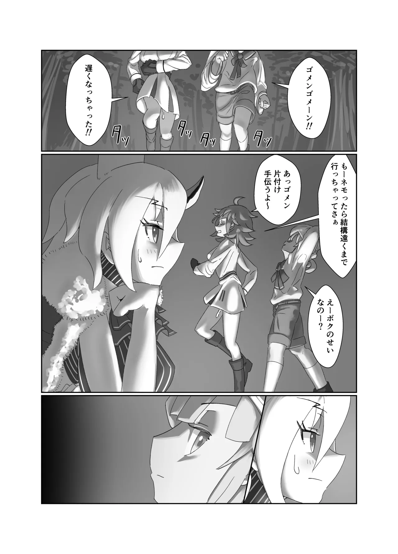 U Olga Marie is taken by playboy Nemo Marine page 9 full