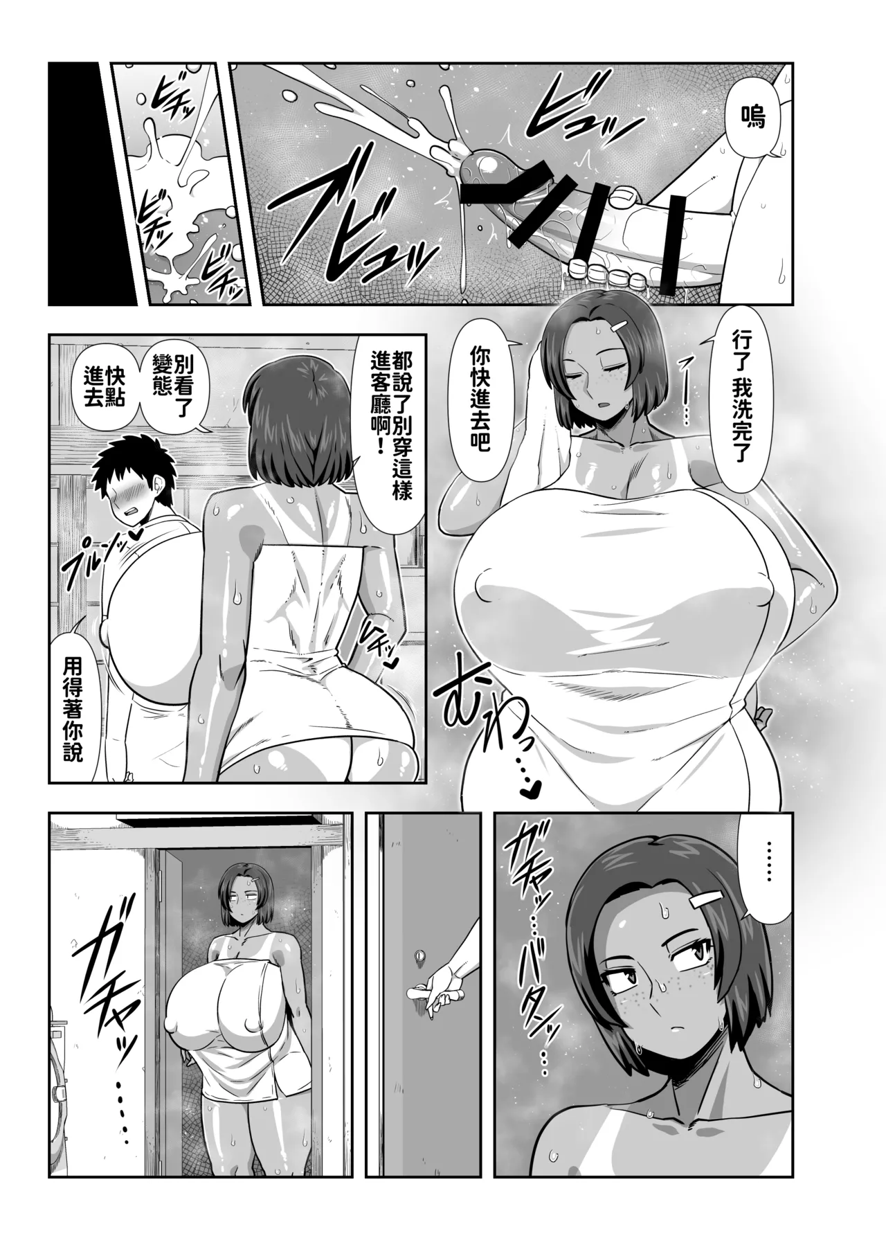 仲の悪い姉と弟が発情したサルみたいに交尾しまくる本。 page 7 full