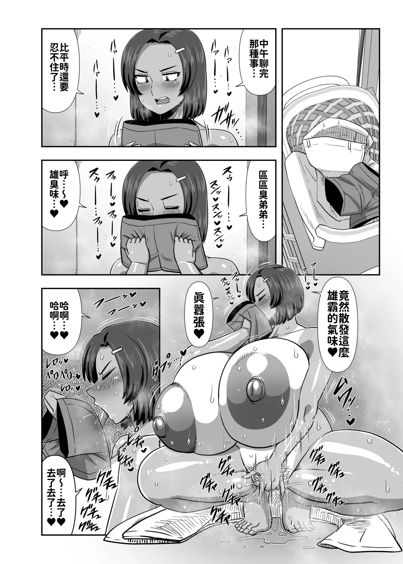 仲の悪い姉と弟が発情したサルみたいに交尾しまくる本。 page 8 full