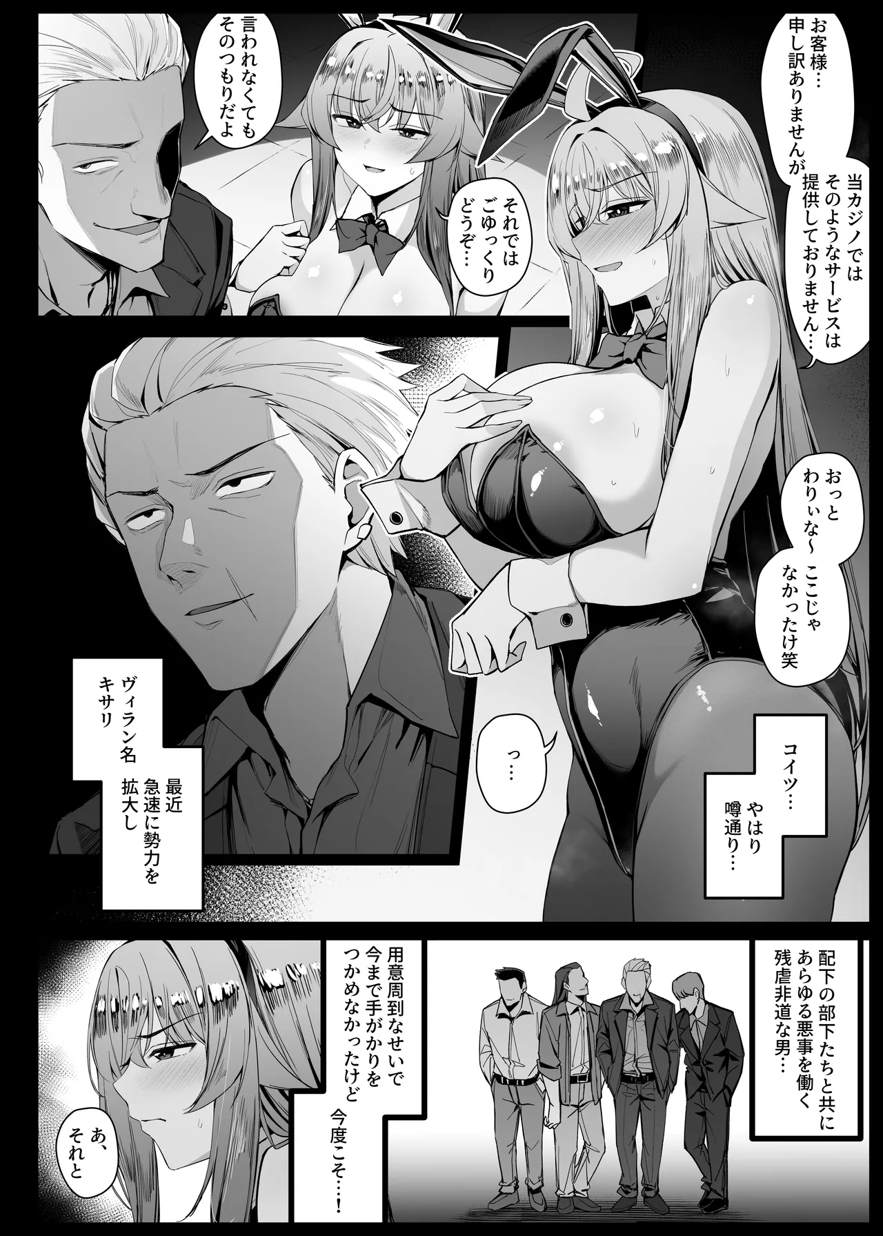 Ura Kajino de Shoutai o Barete Honrou Sareru Heroine EP3 page 2 full