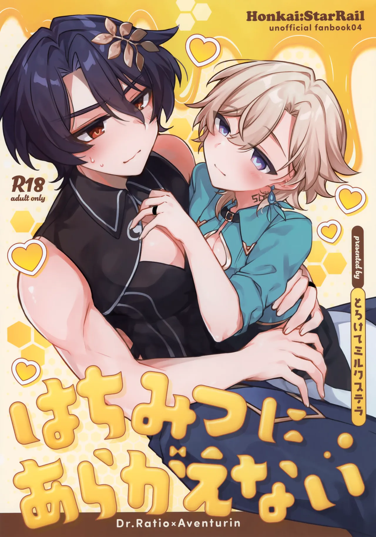 Hachimitsu ni Aragae Nai page 1 full