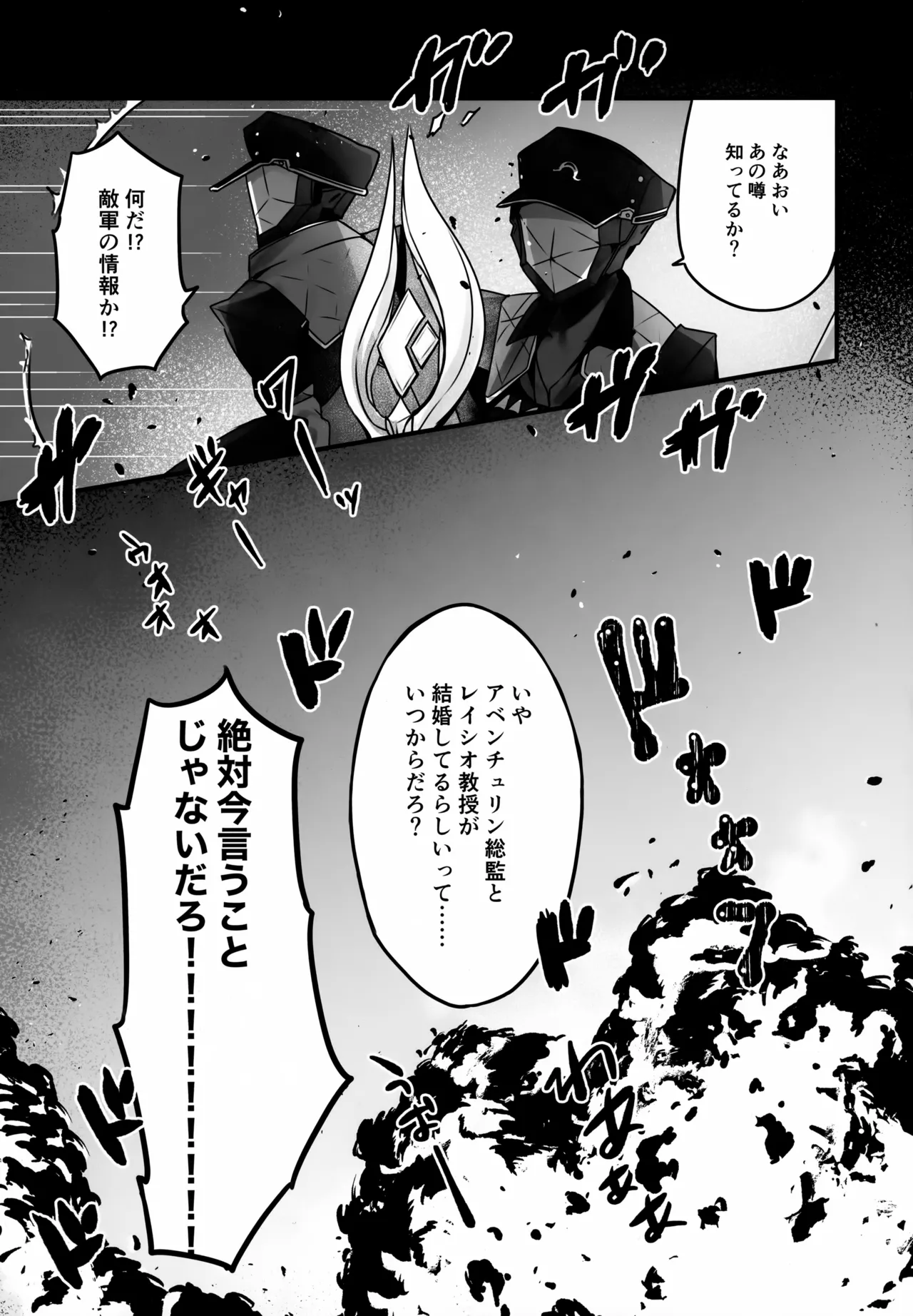 Hachimitsu ni Aragae Nai page 10 full