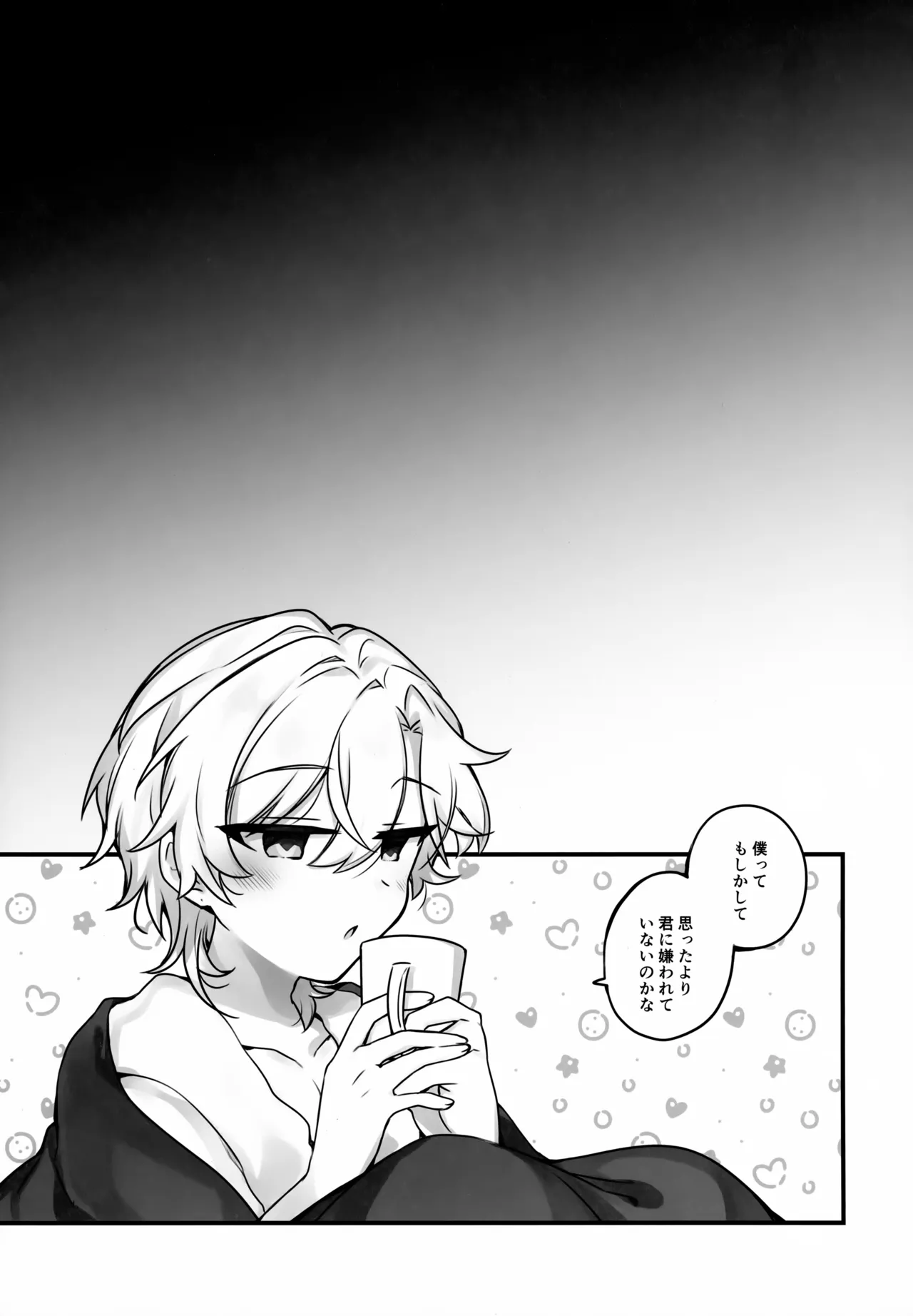 Hachimitsu ni Aragae Nai page 4 full