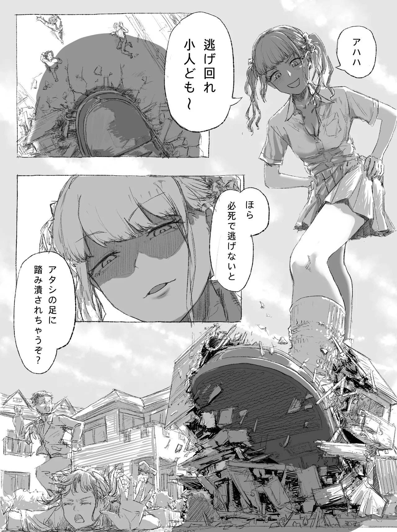 Gyaru JK ga Kobito o Miorosu page 1 full