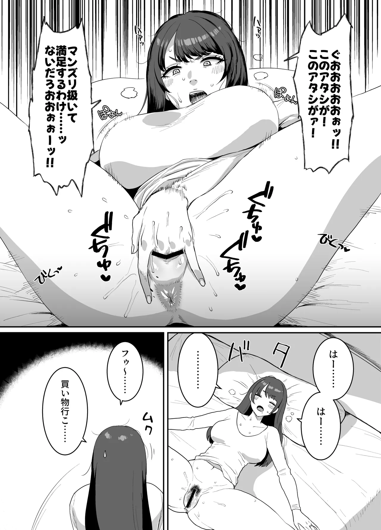 欲求不満妻 息子の友達とホテルで page 3 full