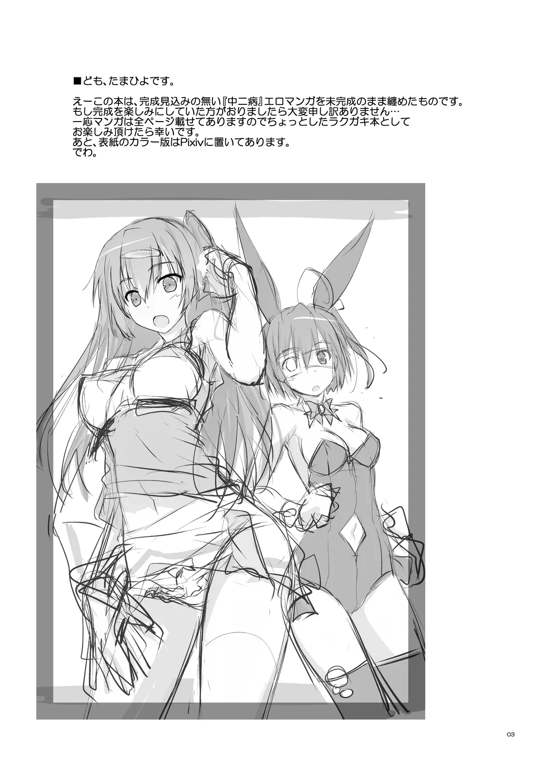 BLUE WAVE 141230 page 3 full